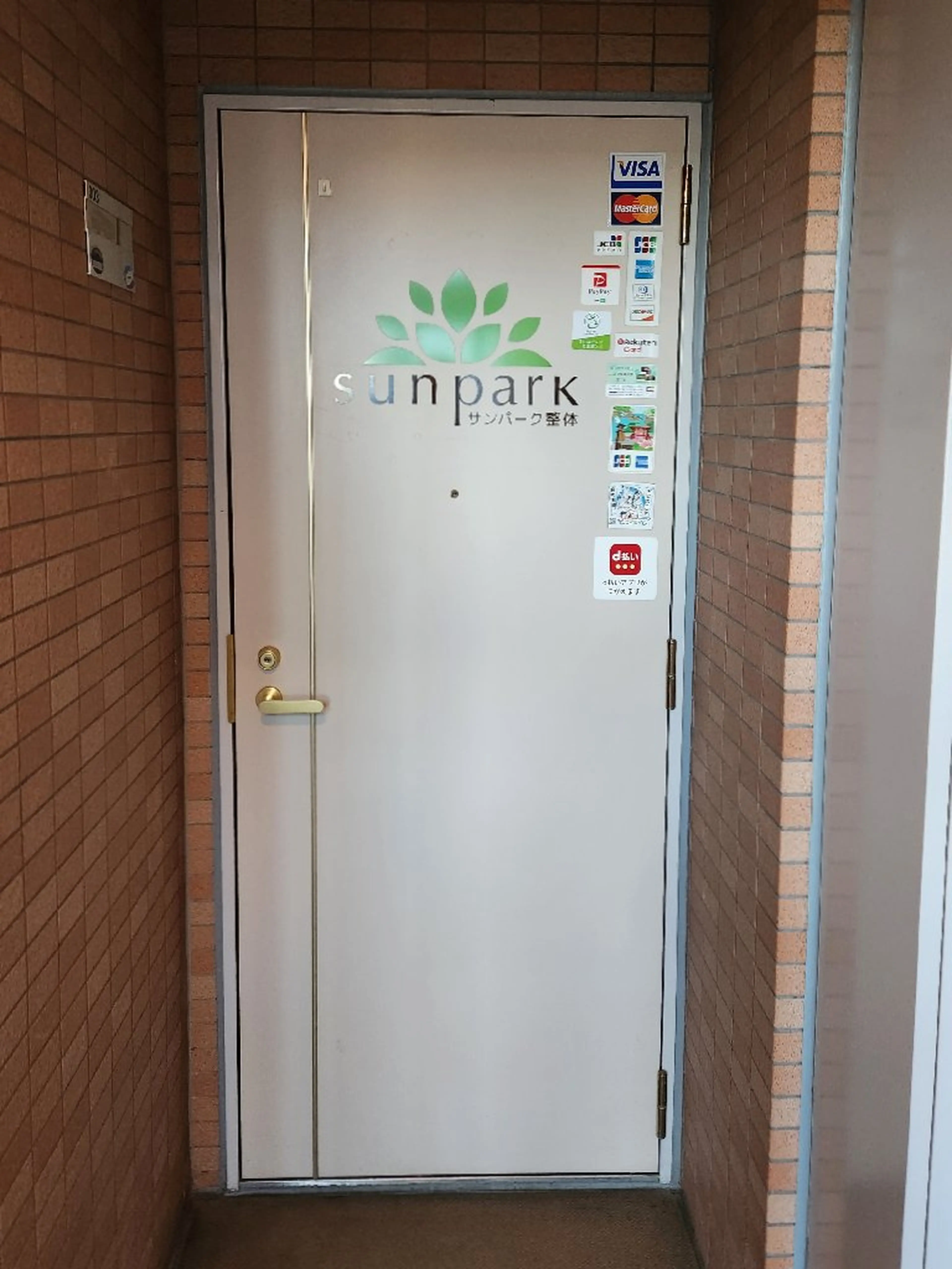 サンパーク整体浦和店の内観・外観2