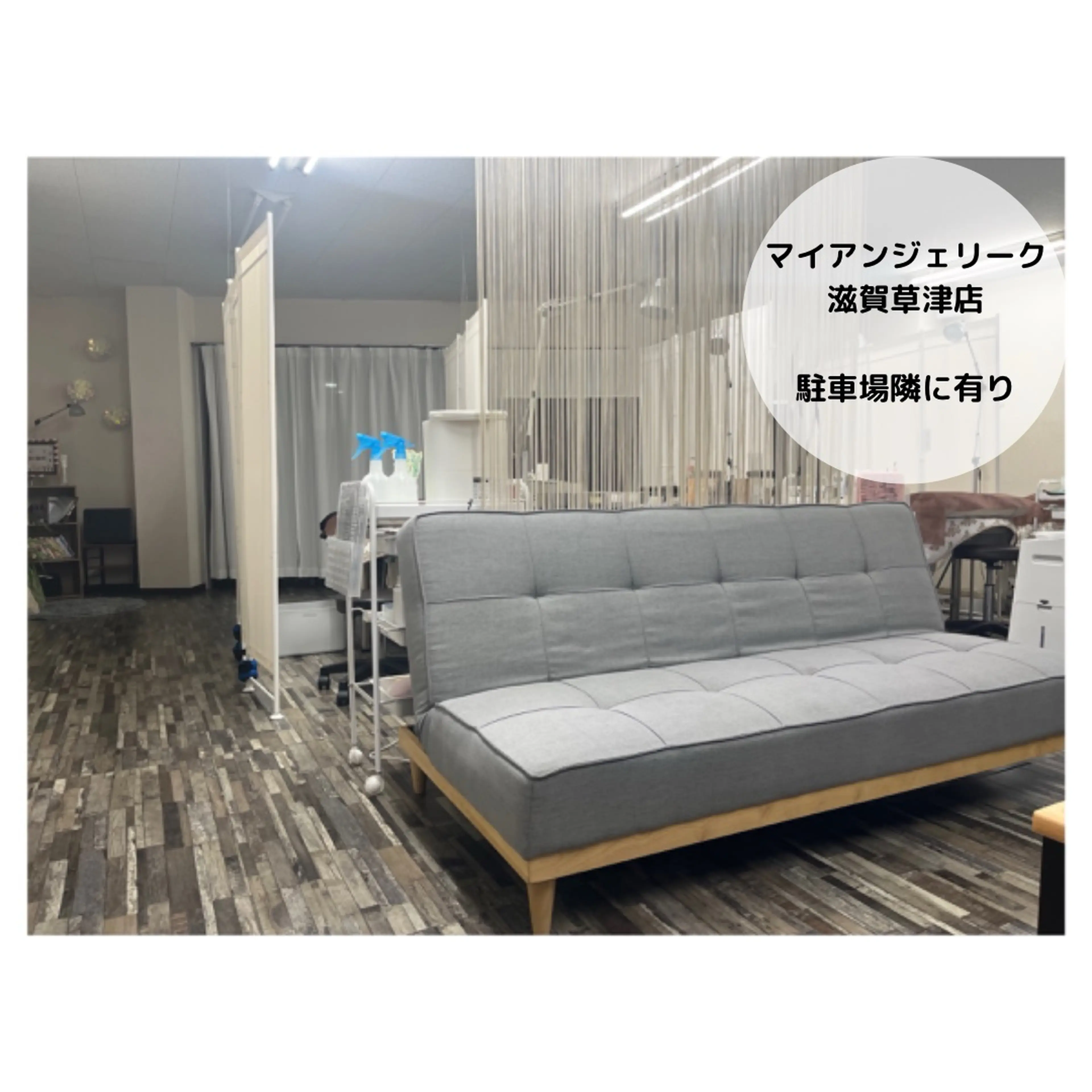 マイアンジェリーク草津店の内観・外観1