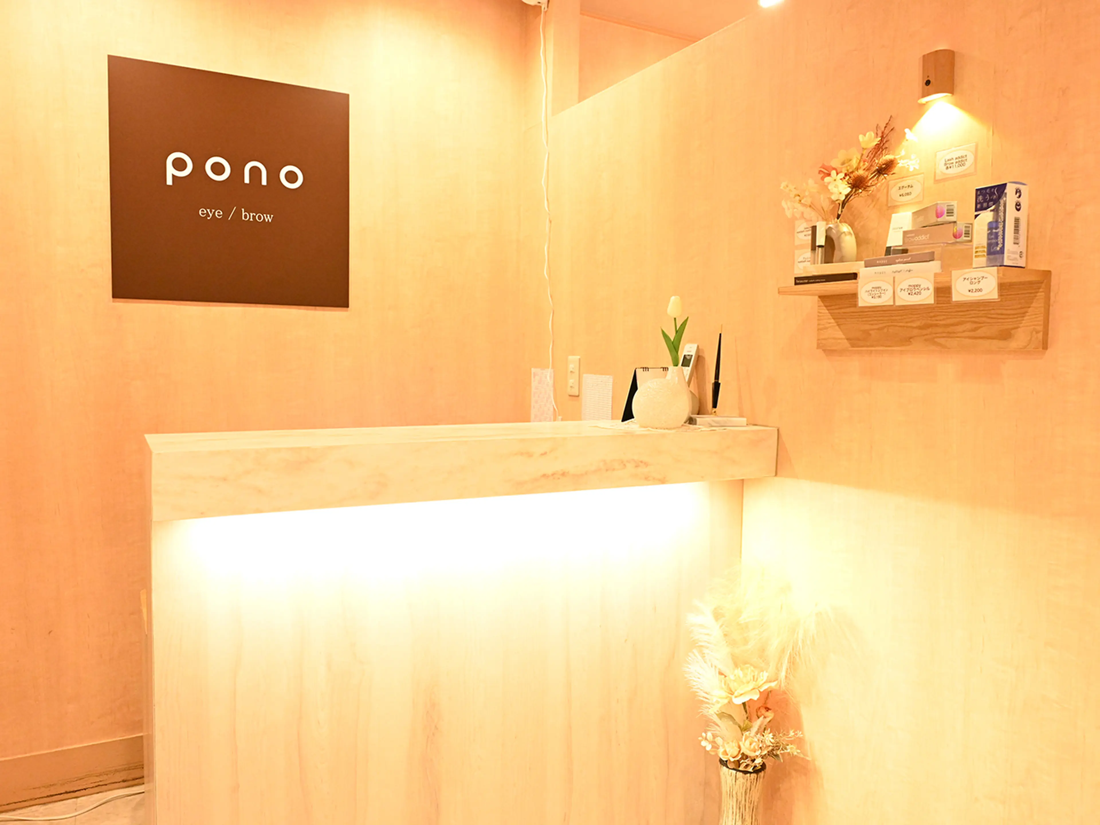 pono大宮東口店の内観・外観1