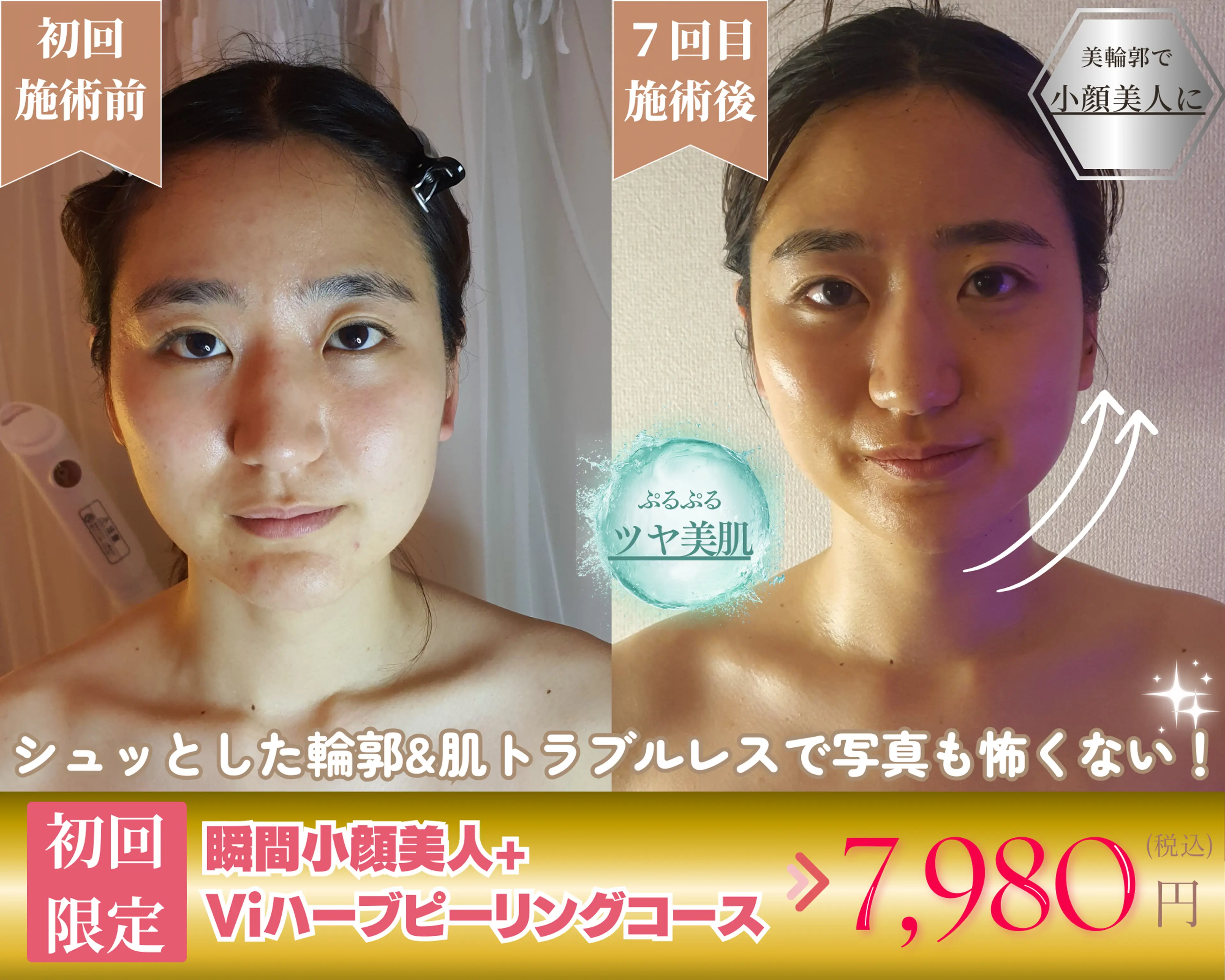 Beauty&Happinessの内観・外観1