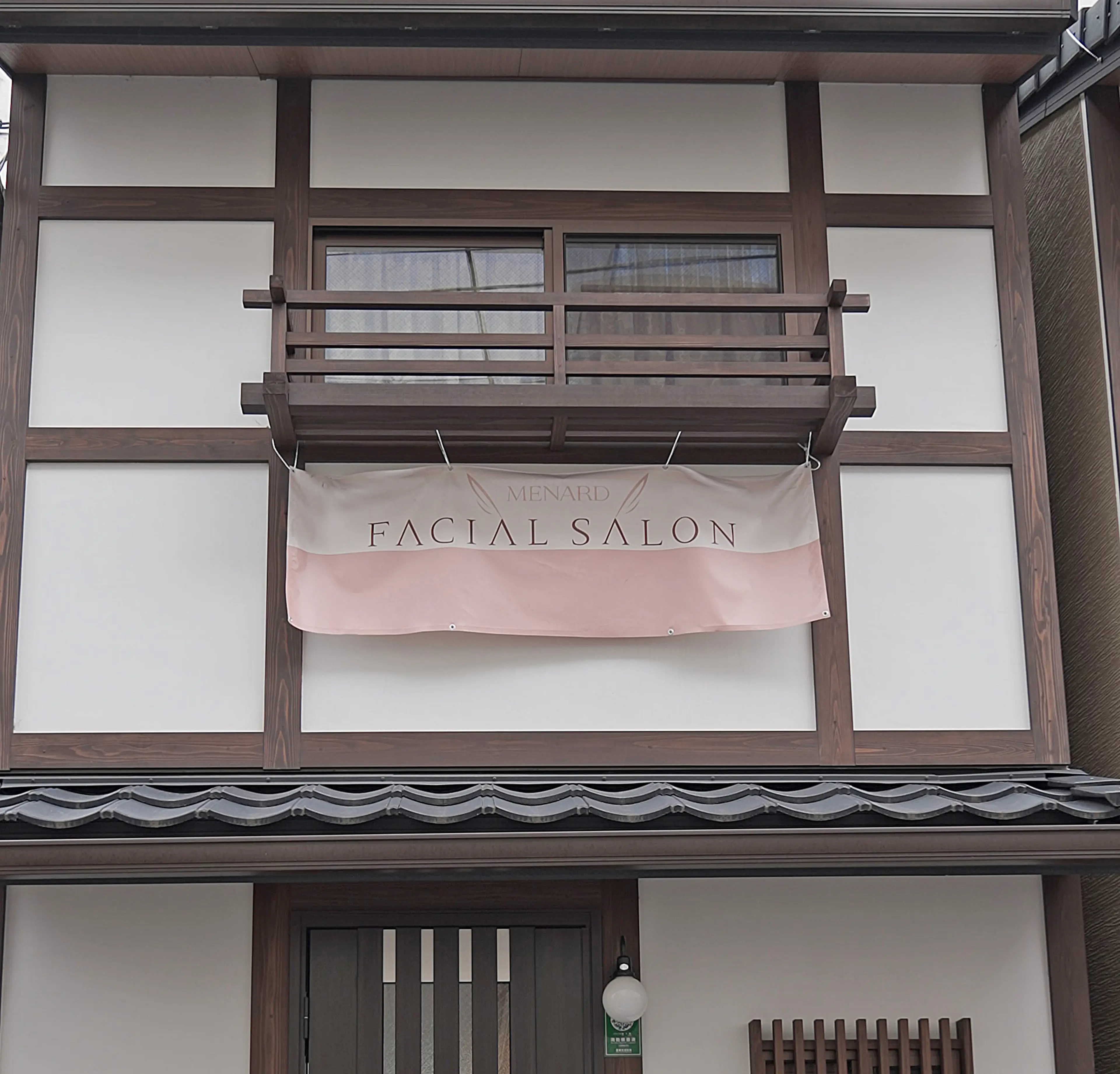 メナードフェイシャルサロン 下京堺町の内観・外観2