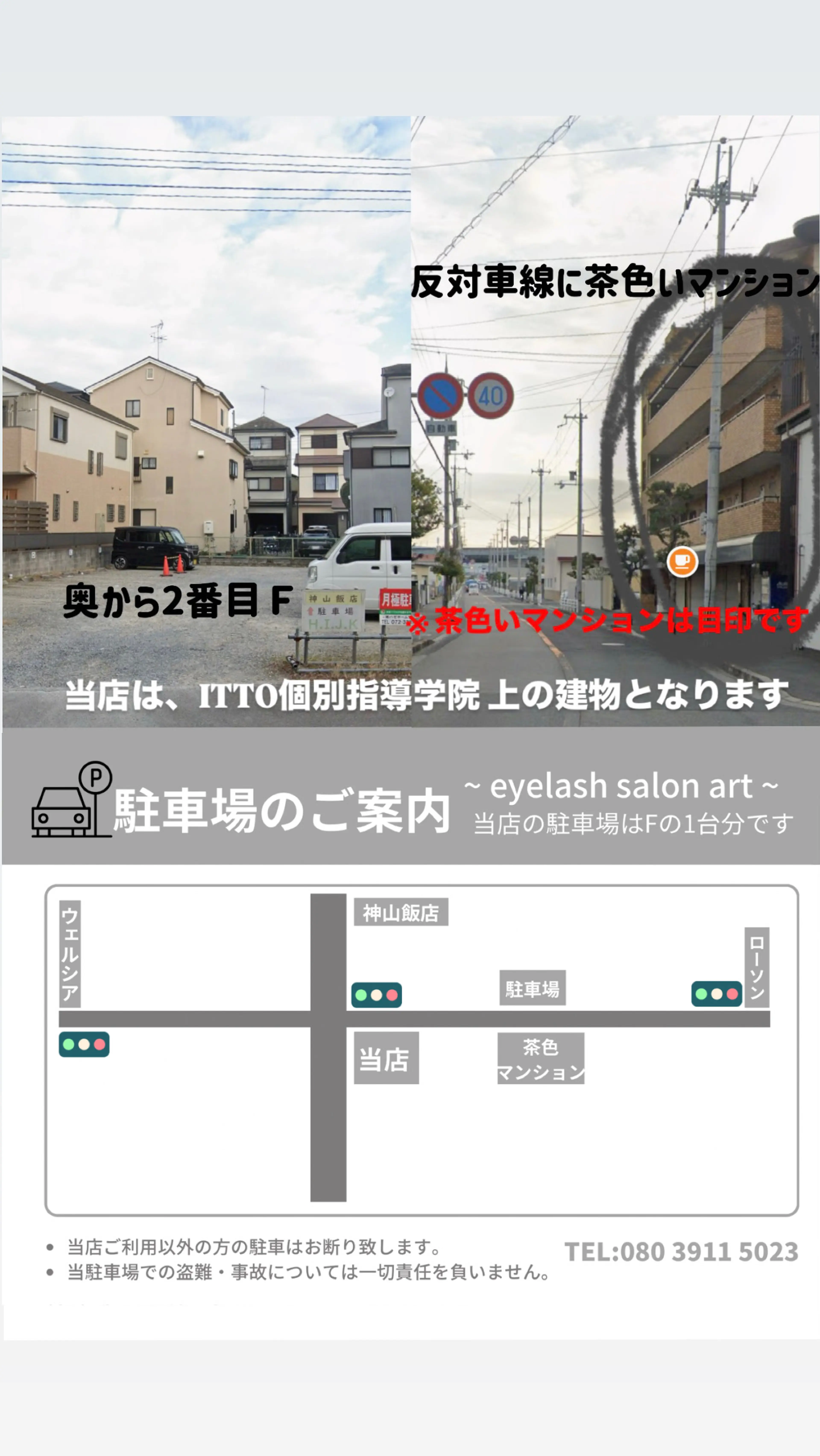 eyelash salon artの内観・外観3