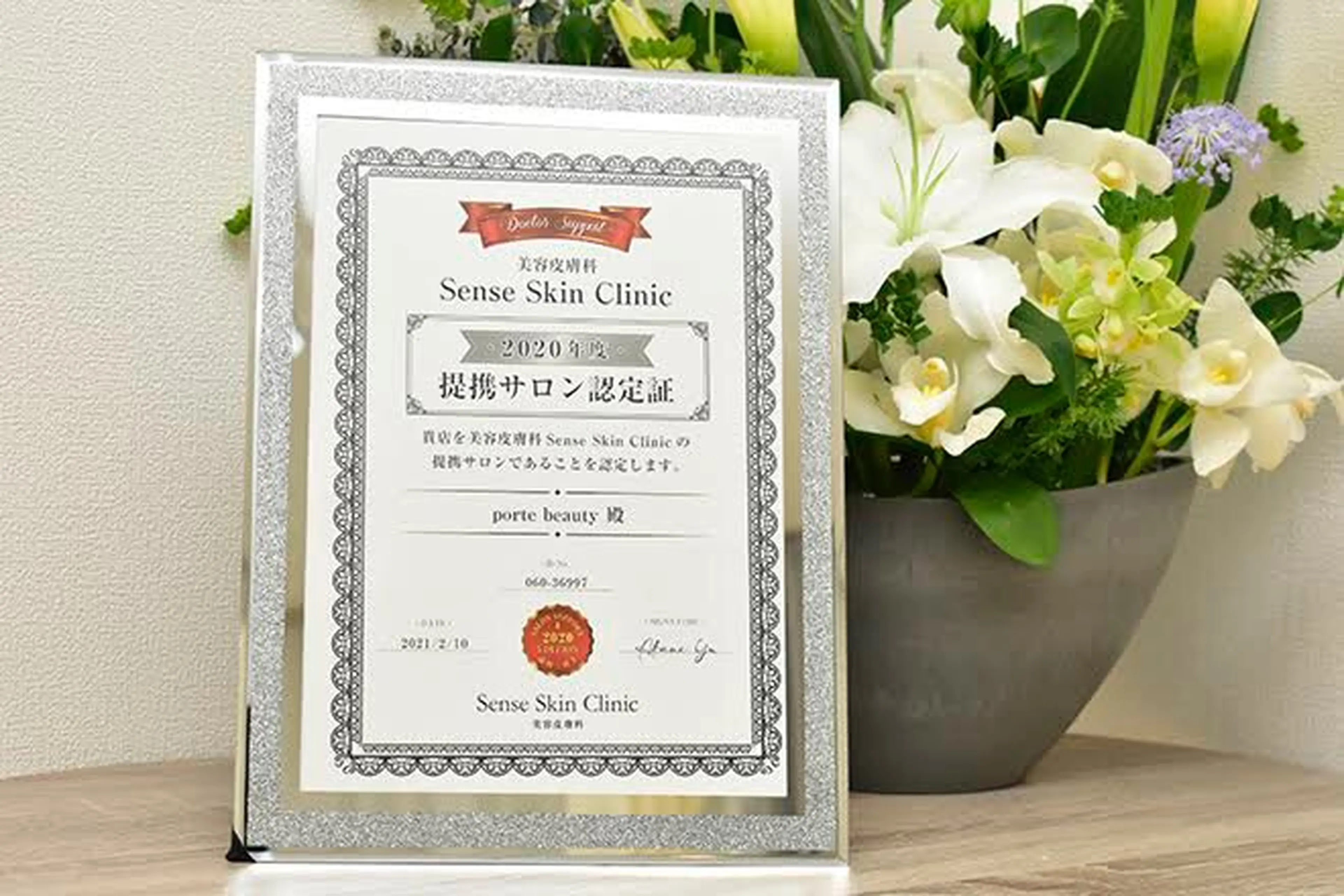 porte beaute ポルトボーテの内観・外観2