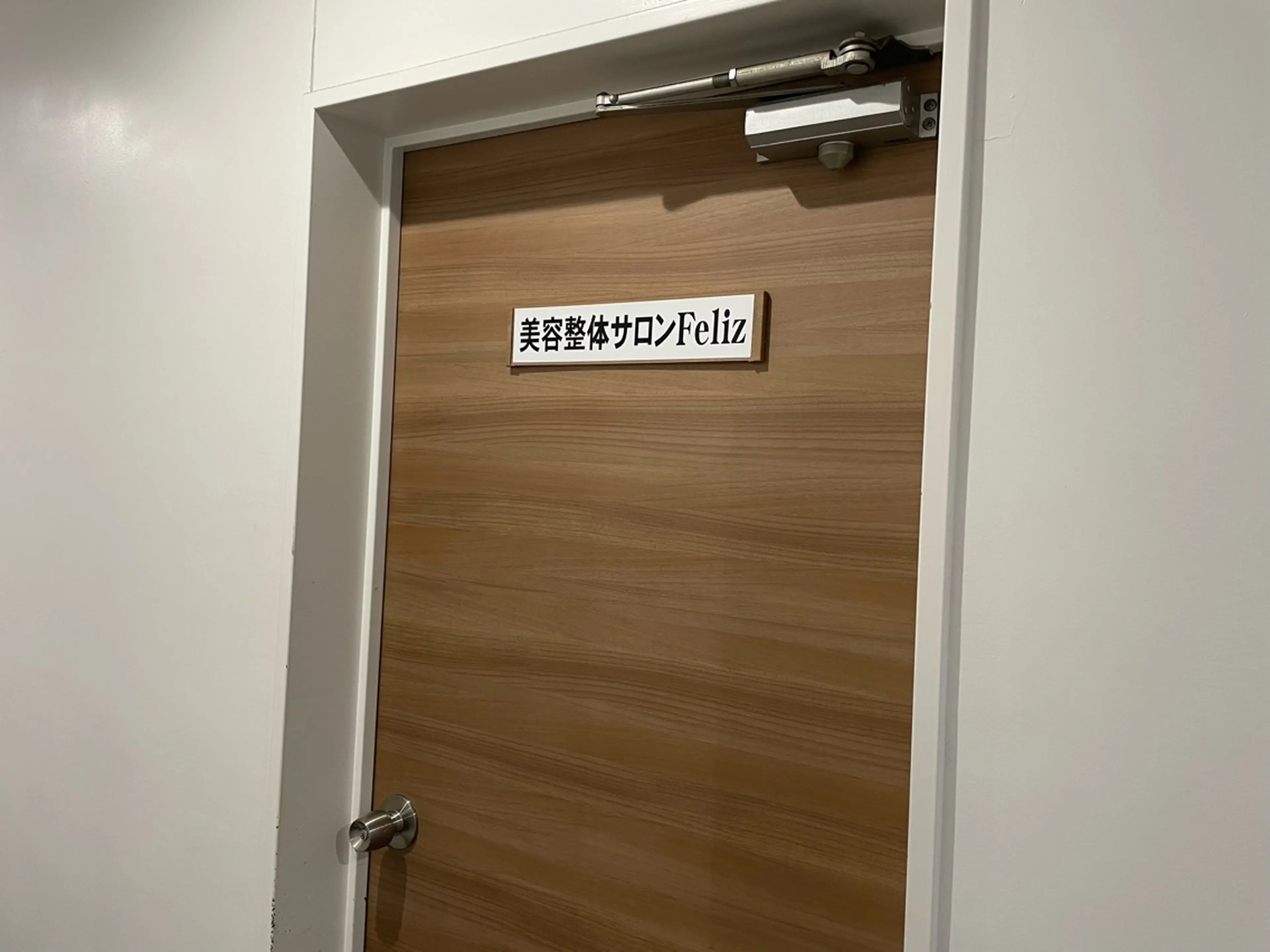 美容整体サロンFelizの内観・外観3