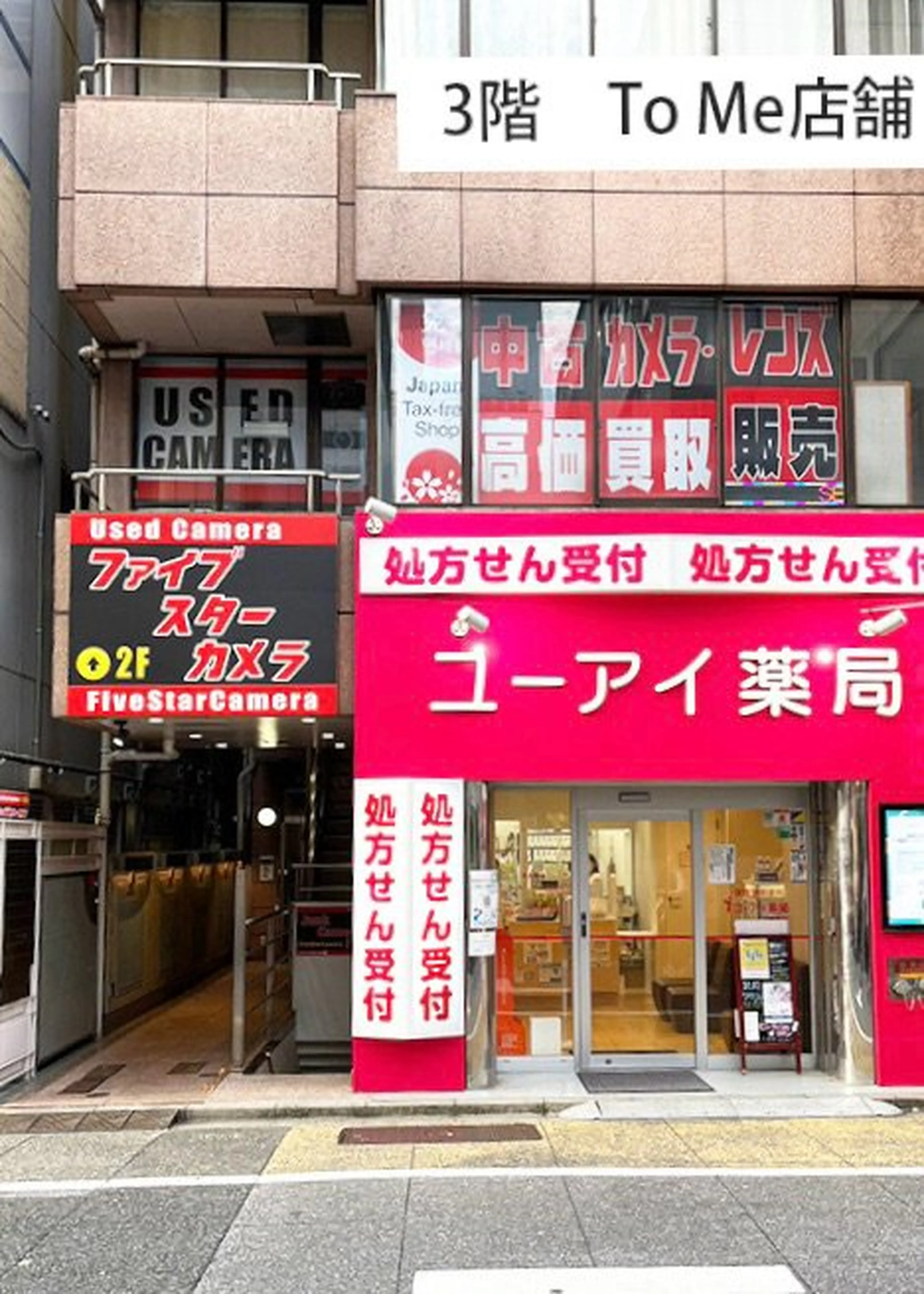 ToMe Nail&Eyelash【トゥーミー】の内観・外観3