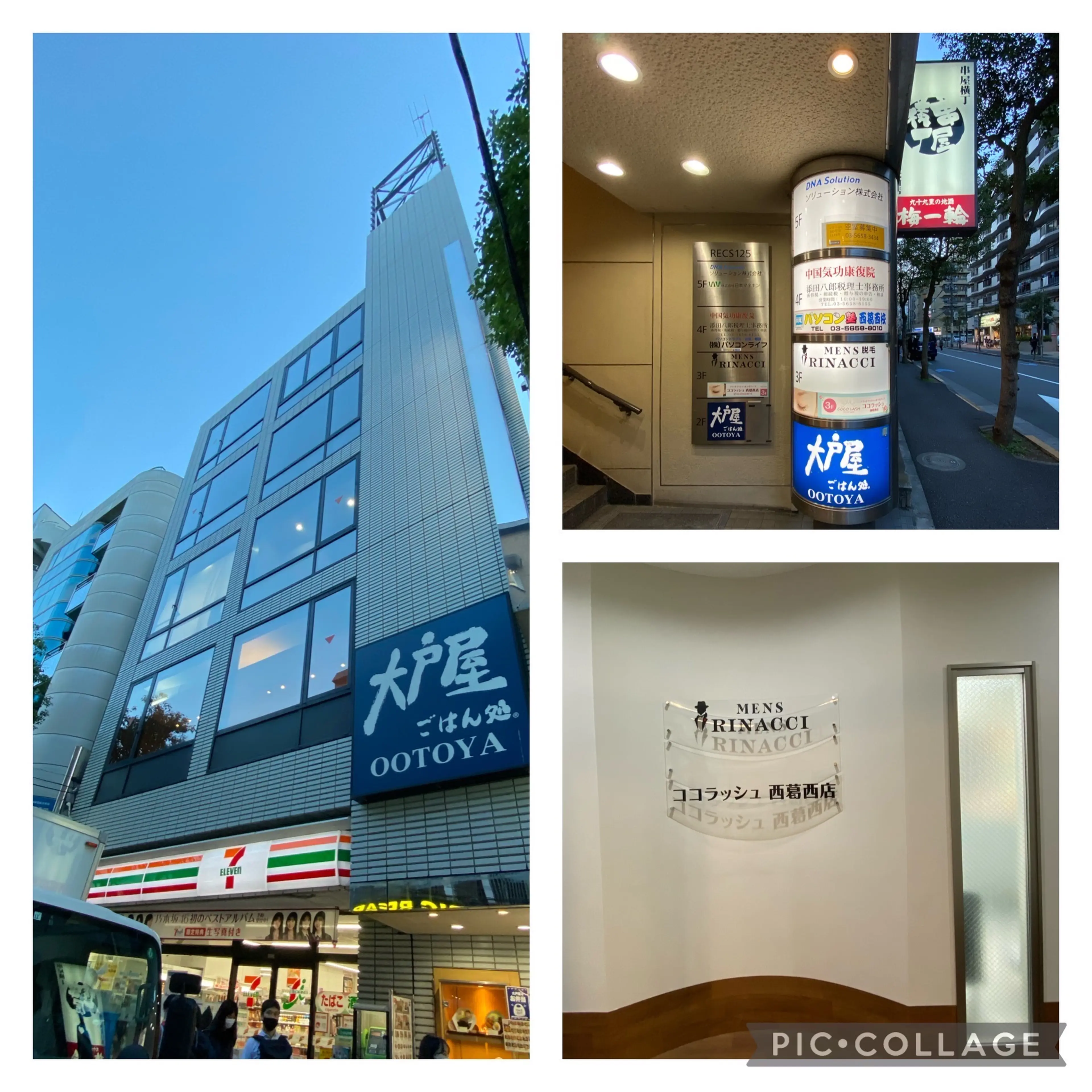 Rinacci 西葛西店の内観・外観1