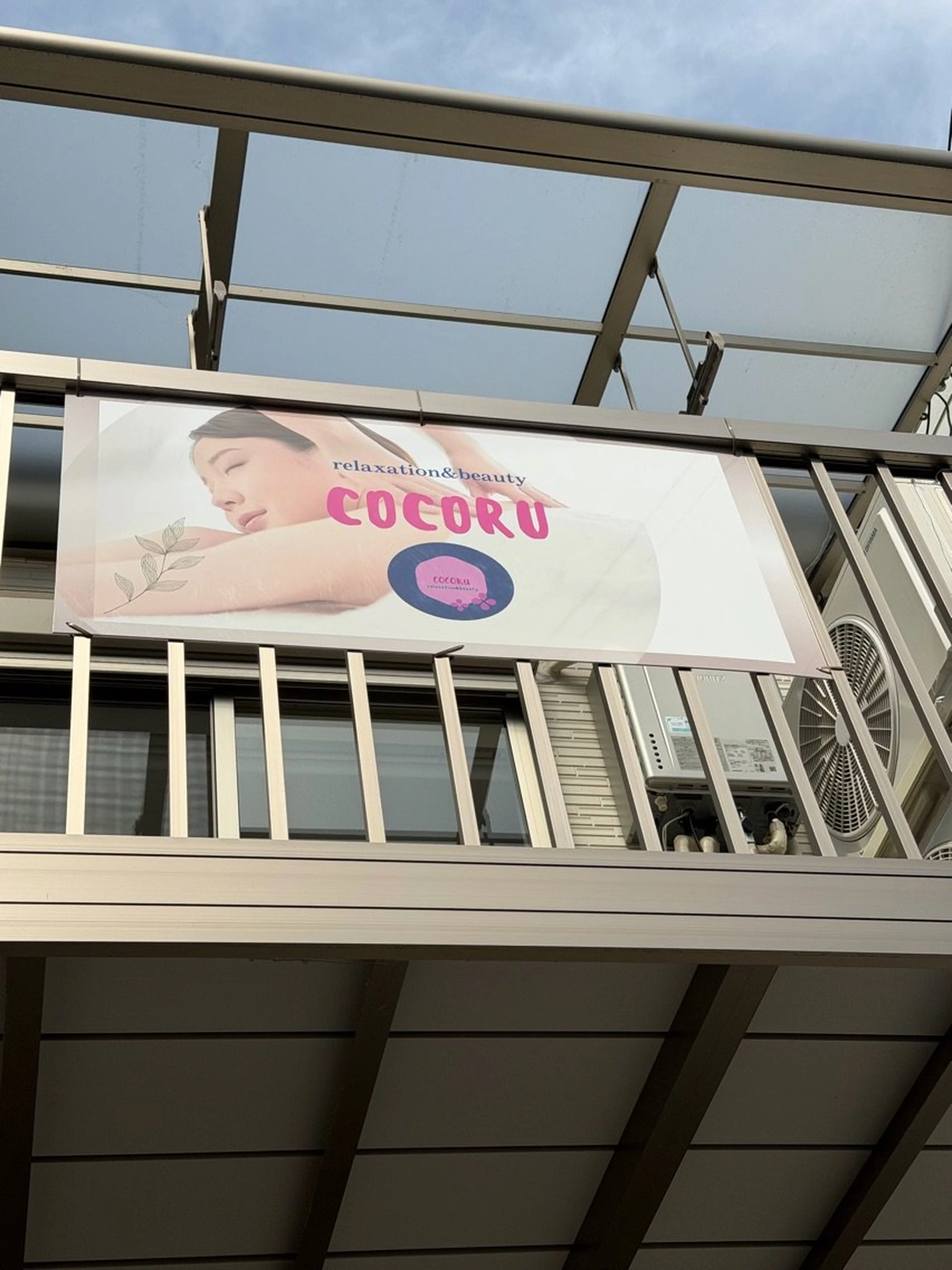 COCORUの内観・外観2