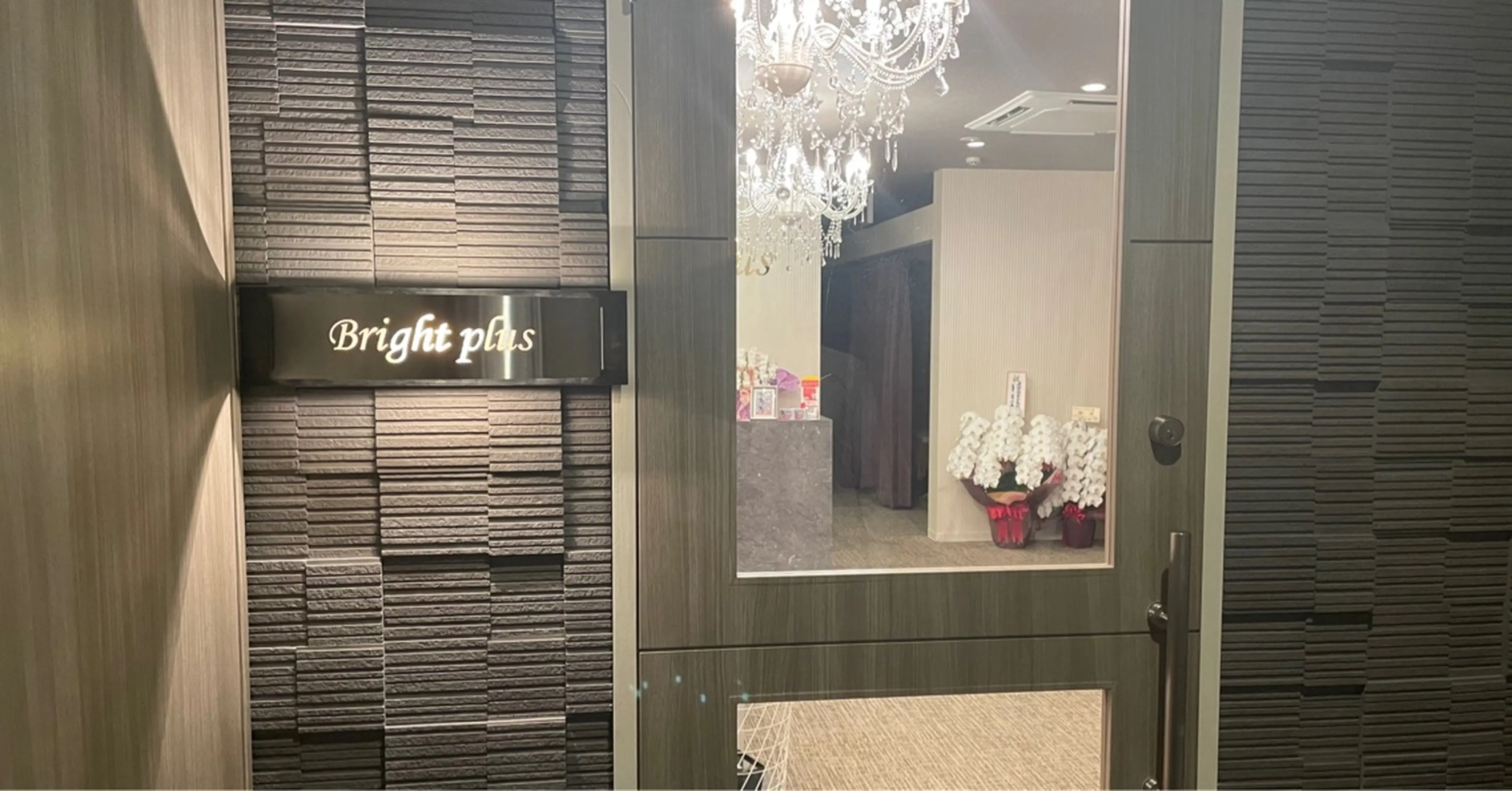 Bright plus(ブライトプラス)の内観・外観2