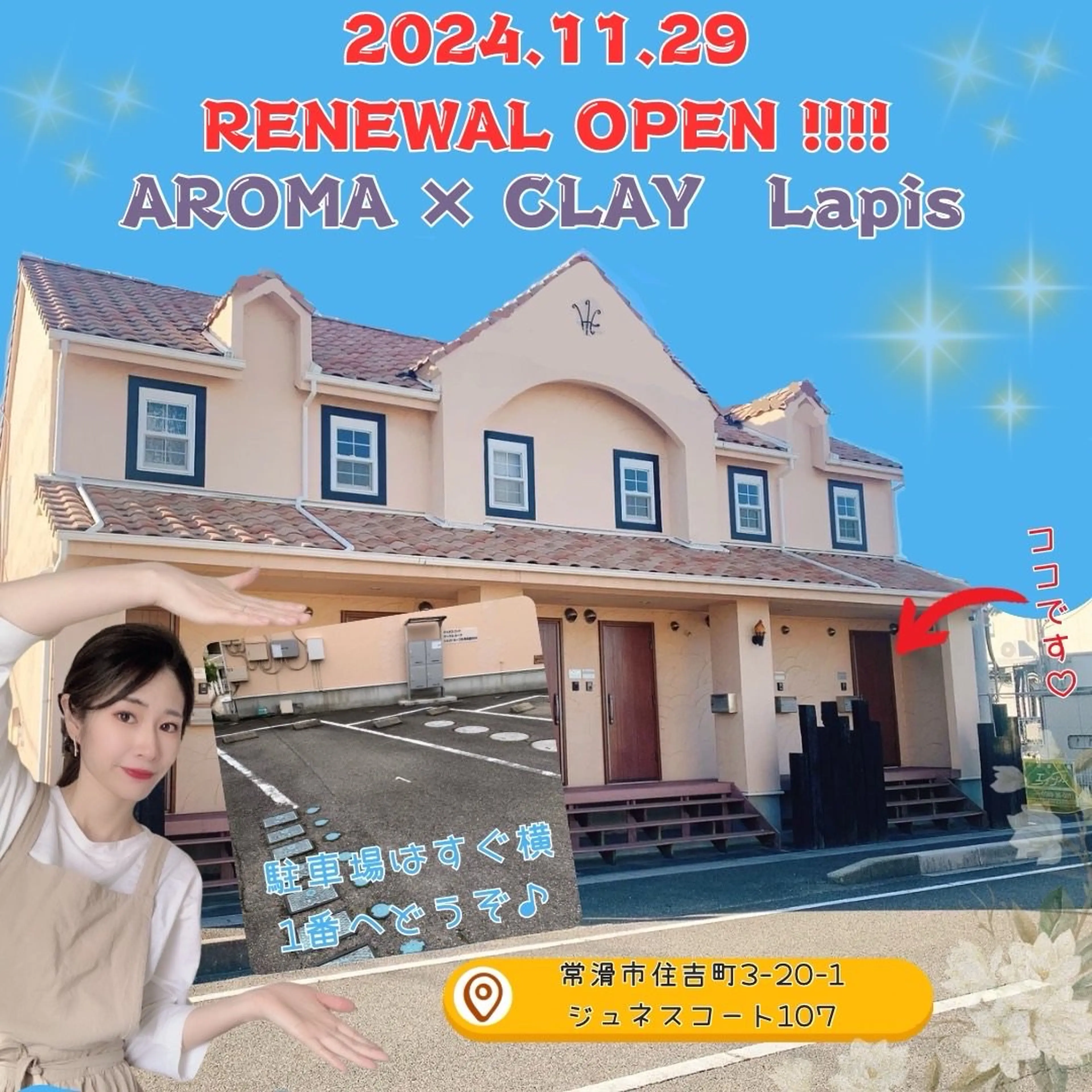 AROMA×CLAY Lapisの内観・外観3