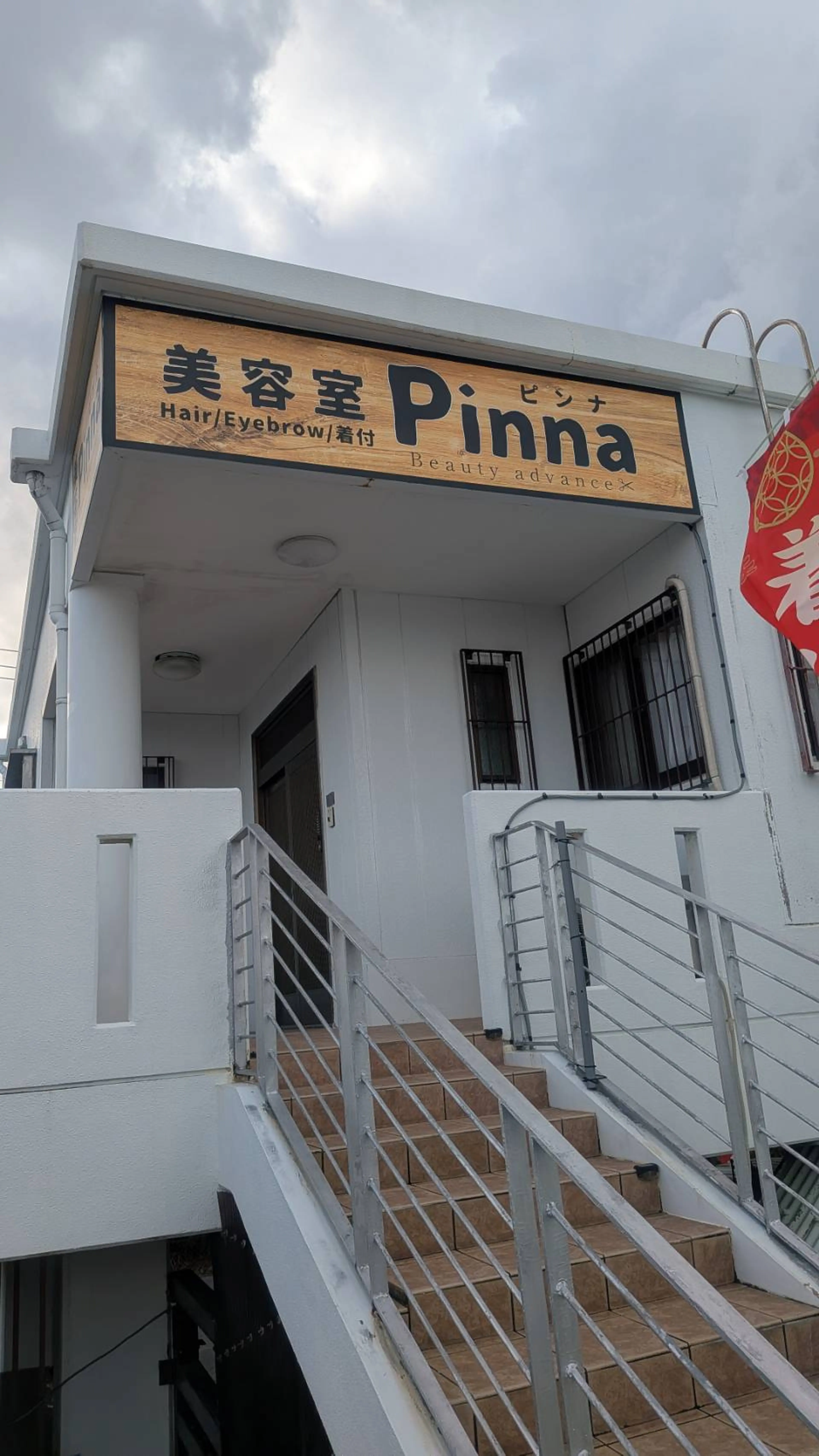 Beauty Advance Pinnaの内観・外観3