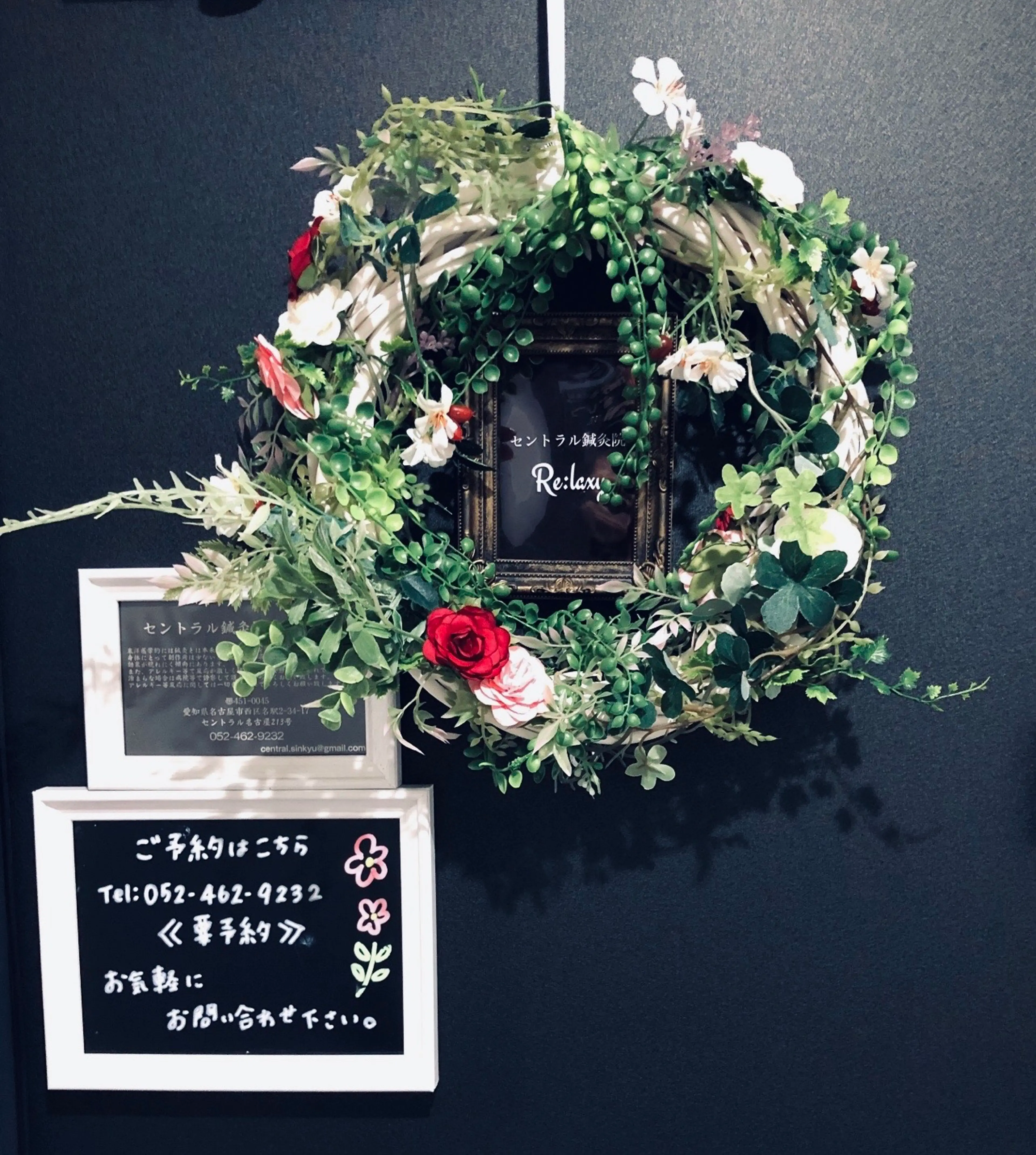 セントラル鍼灸院Re:laxyの内観・外観2