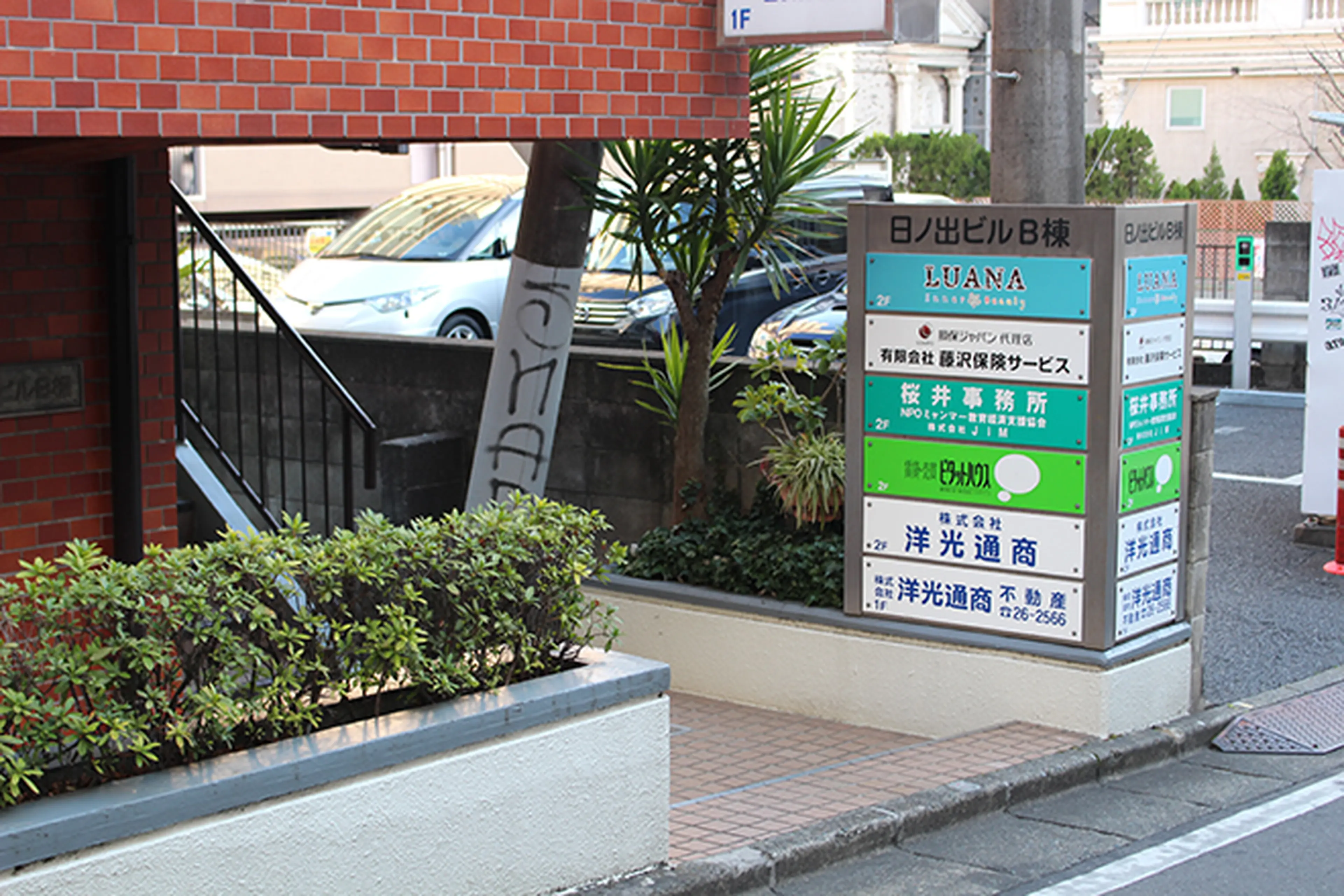 LUANA　Inner Beautyサロンの内観・外観1