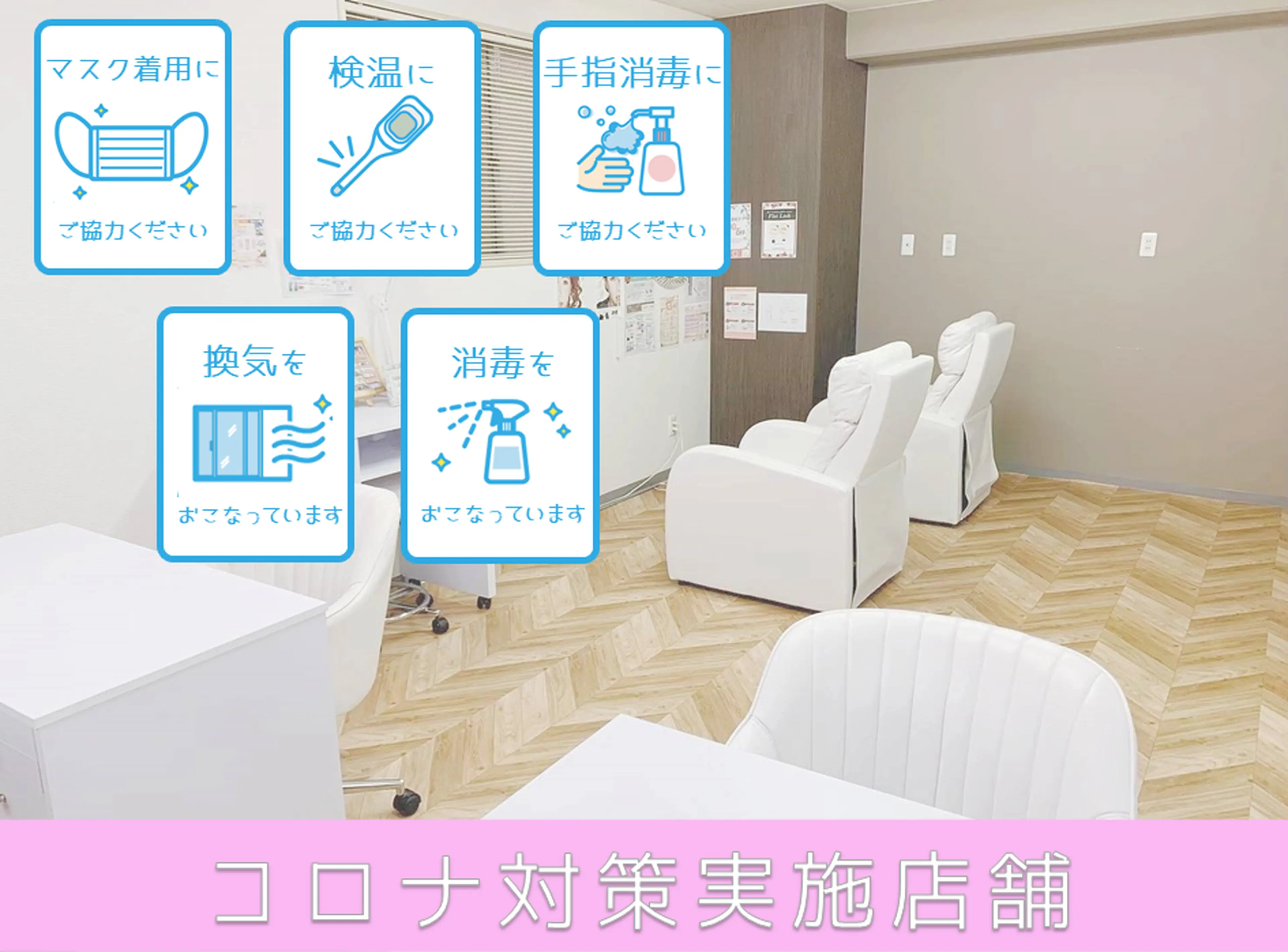 COCO＆ROの内観・外観1