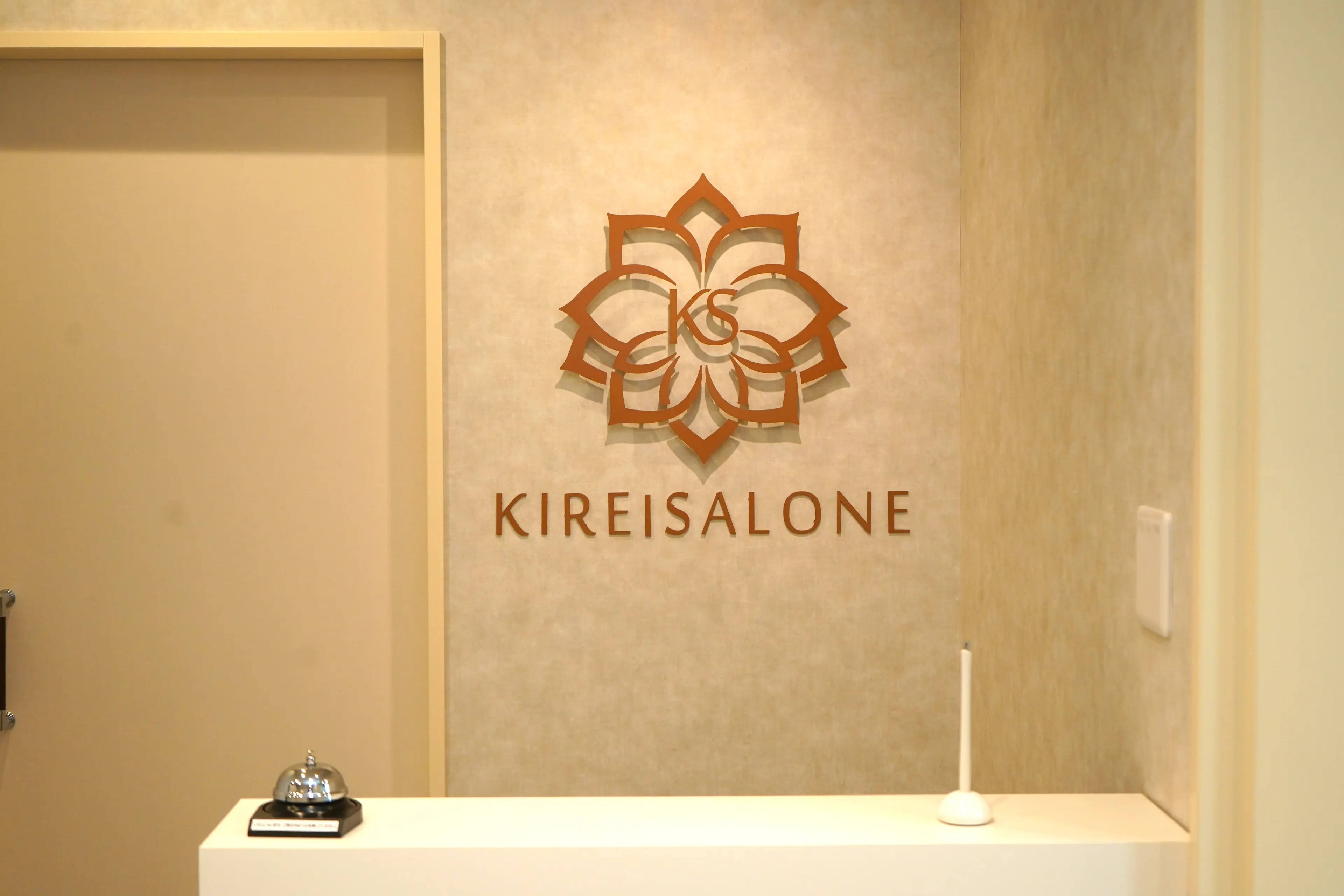 キレイサローネ横浜店の内観・外観3