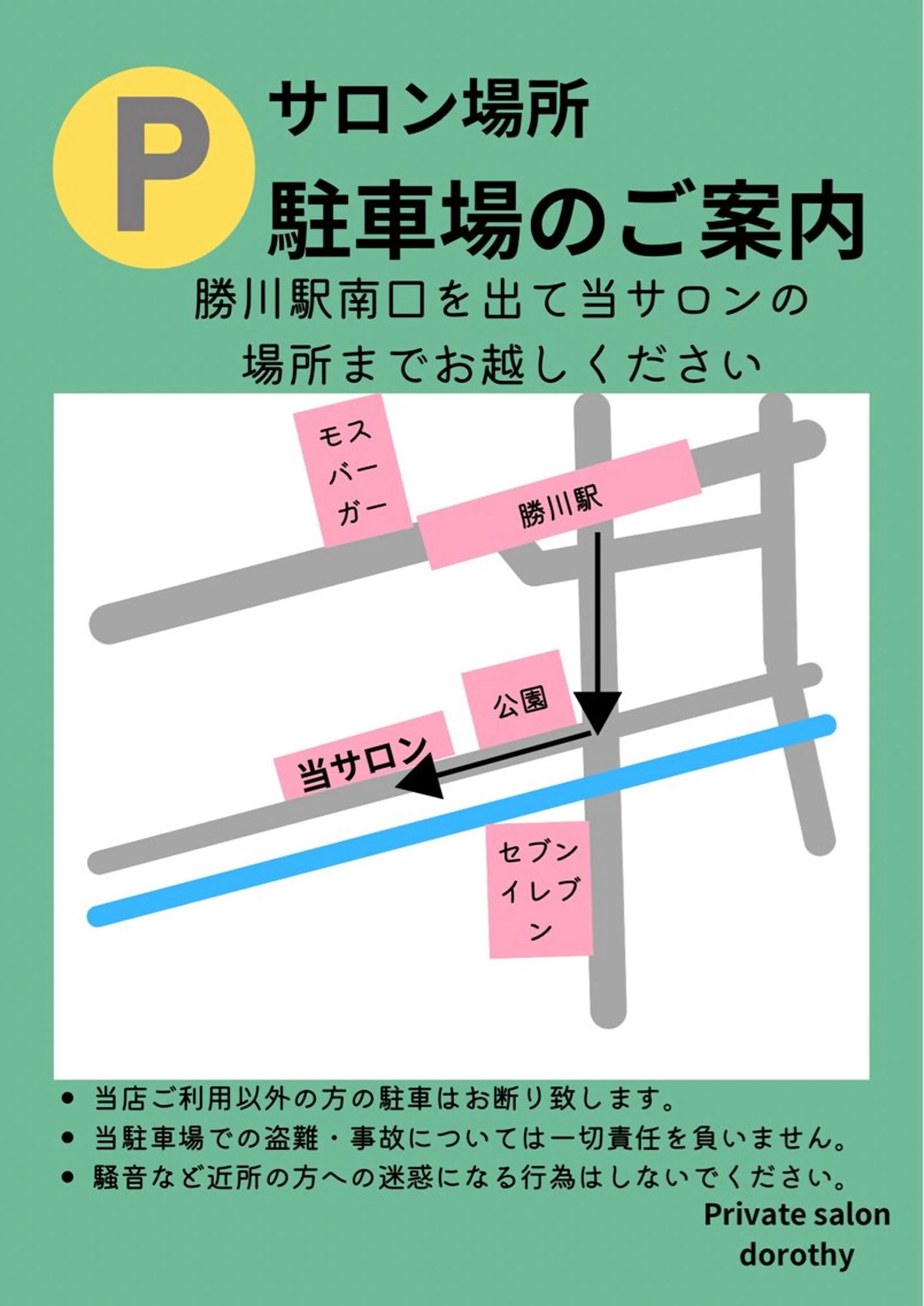 Private salon Dorothyの内観・外観2