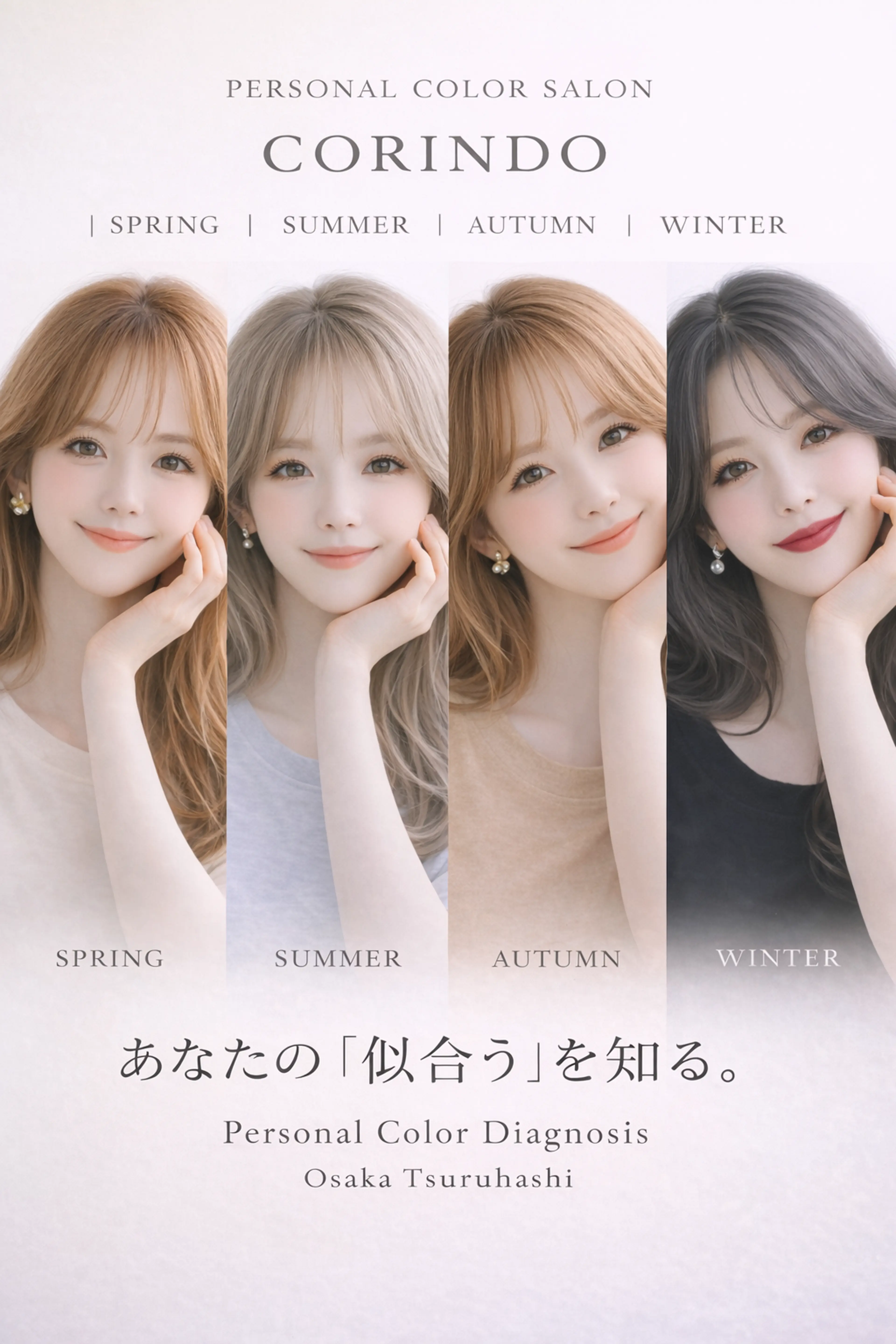 cosme corindoの内観・外観2