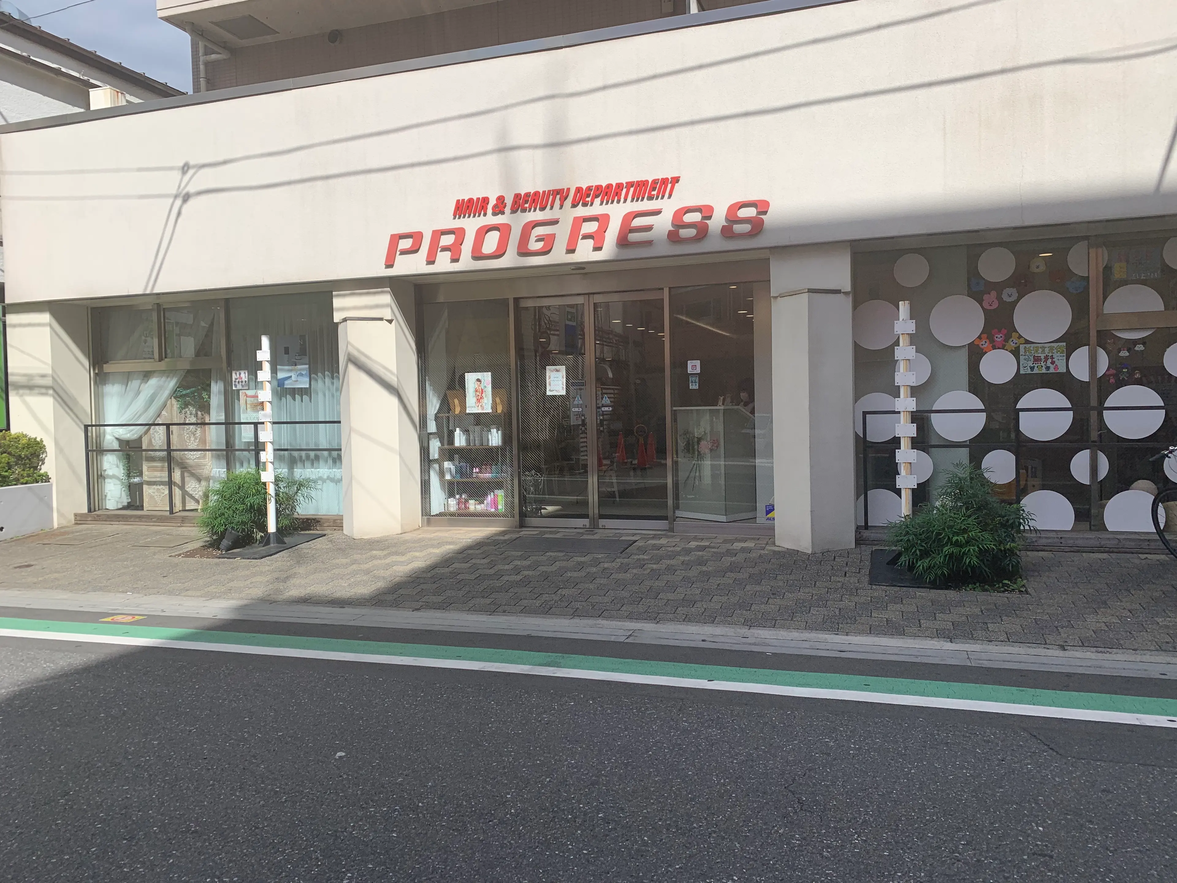 PROGRESS 東久留米店の内観・外観1