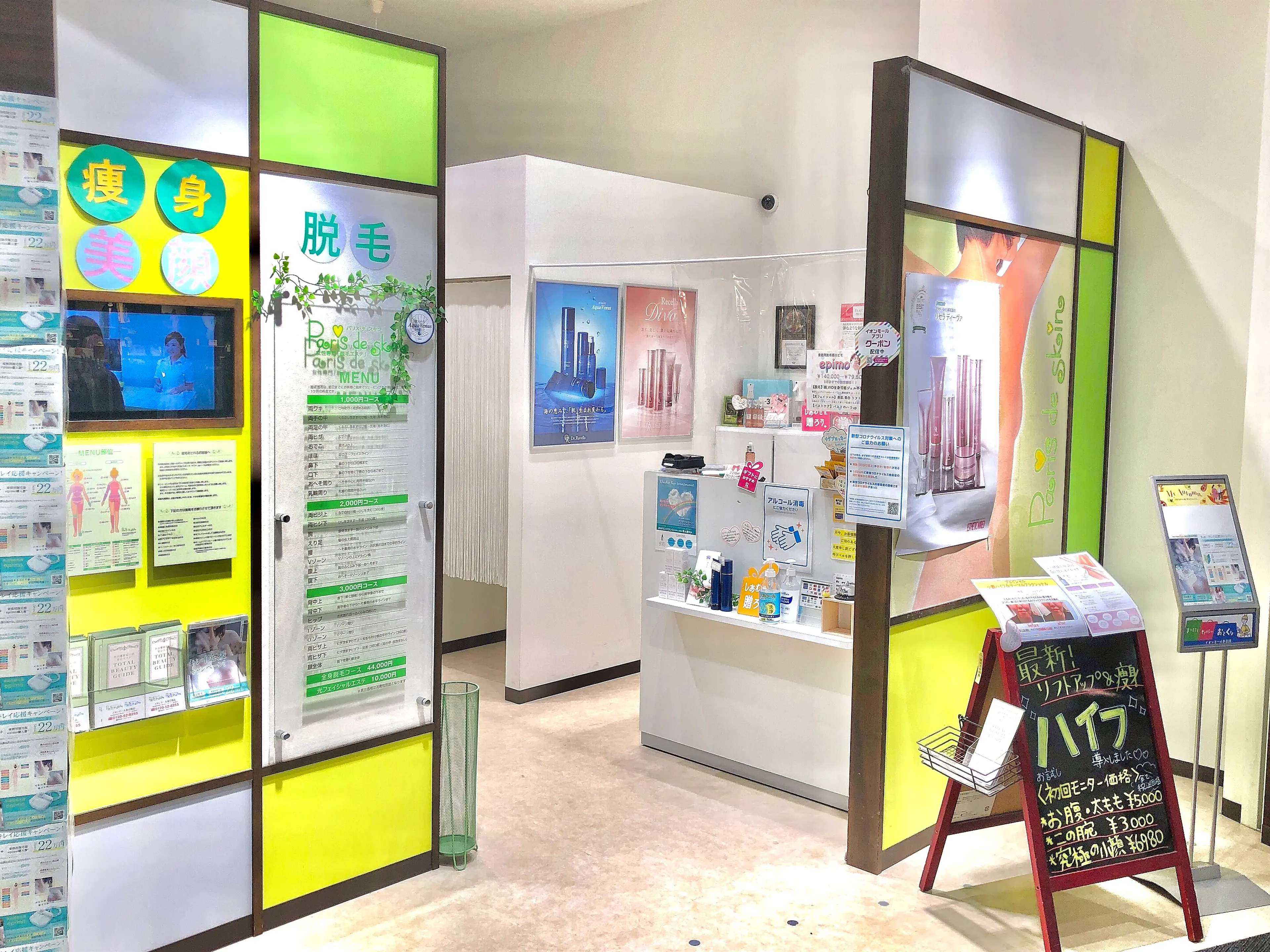 GraceBody（グレイスボディ）春日部店の内観・外観1