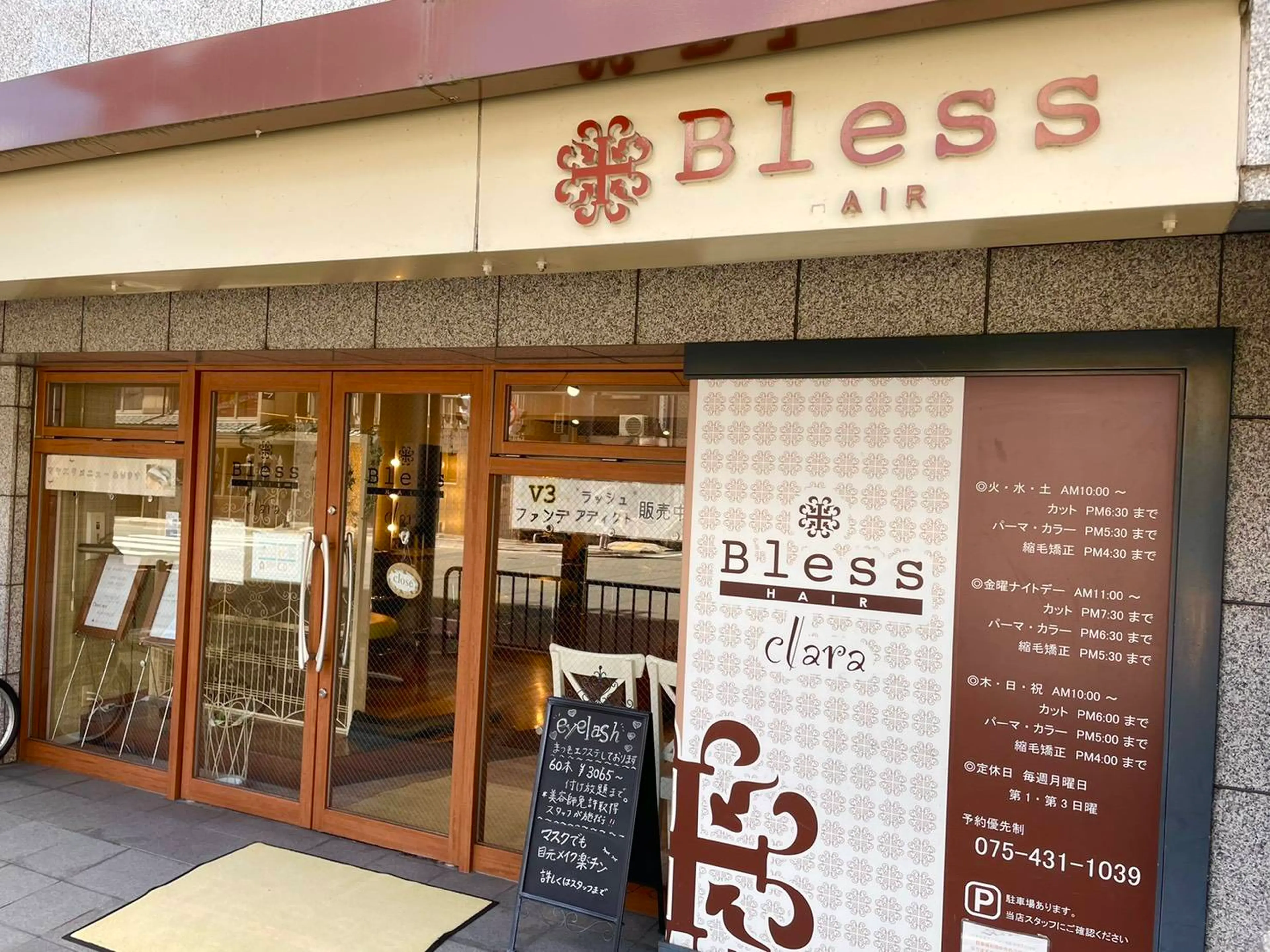 Bless HAIR クララ店の内観・外観1