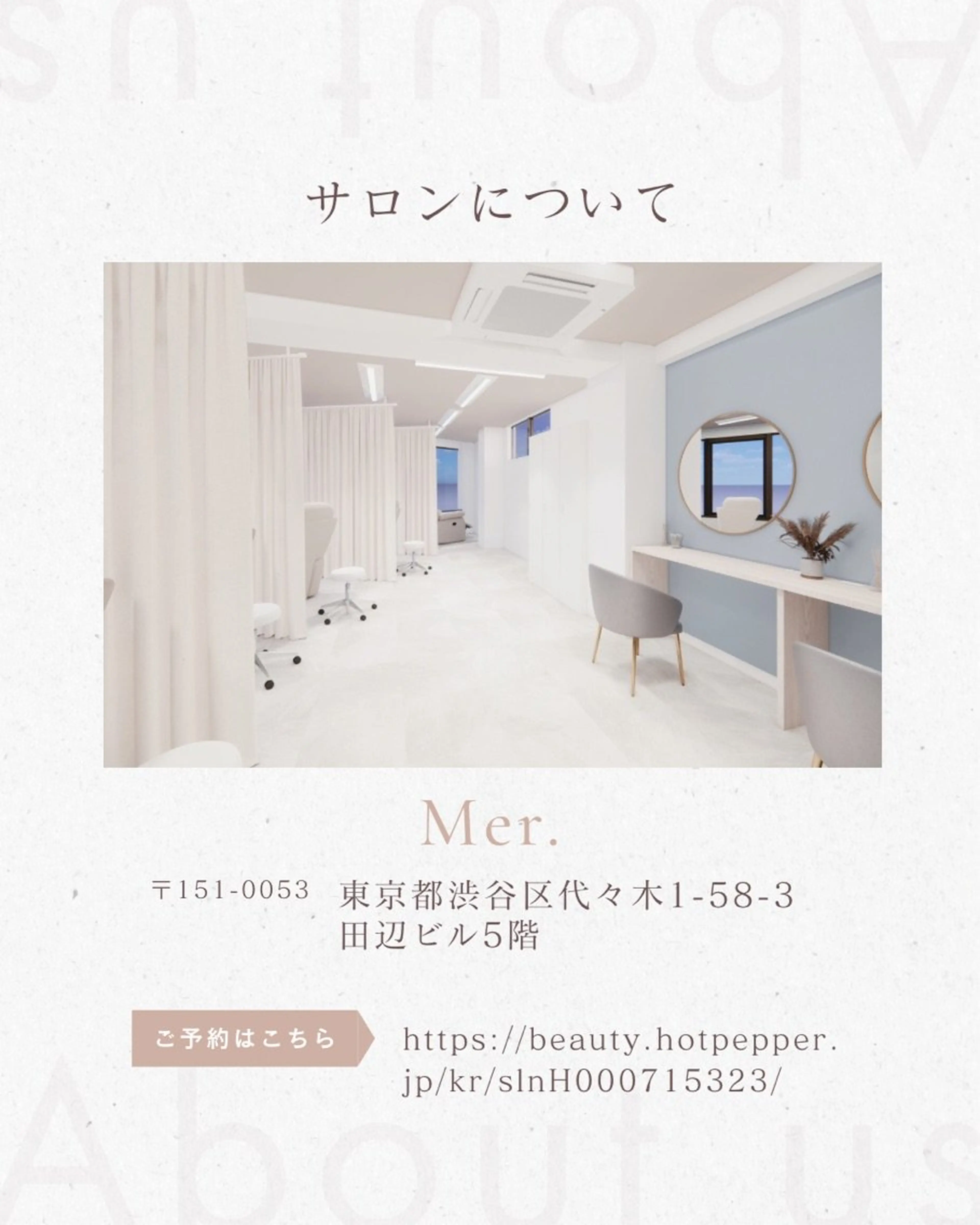 Mer.（メル）の内観・外観2