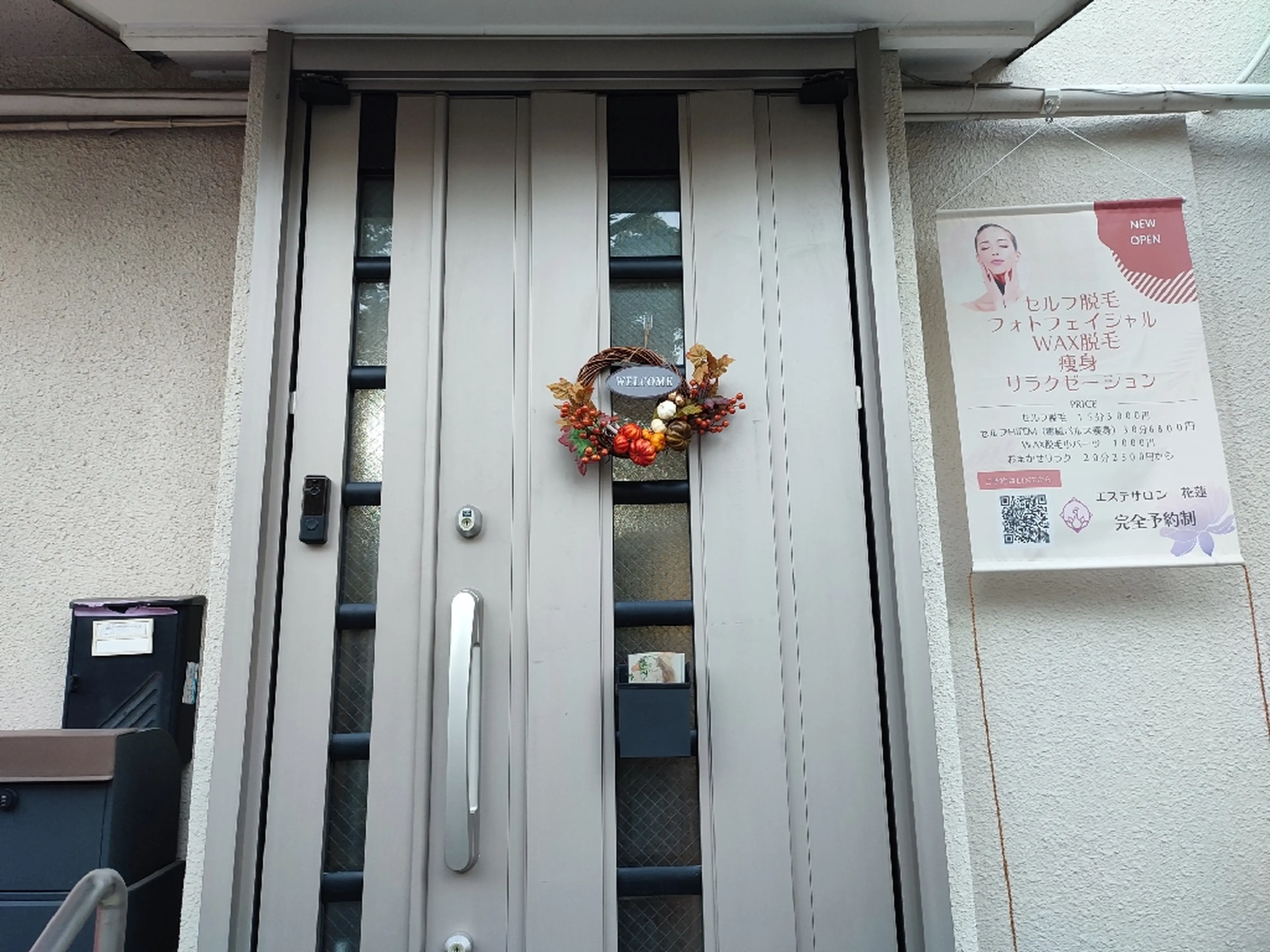 エステサロン花蓮の内観・外観1