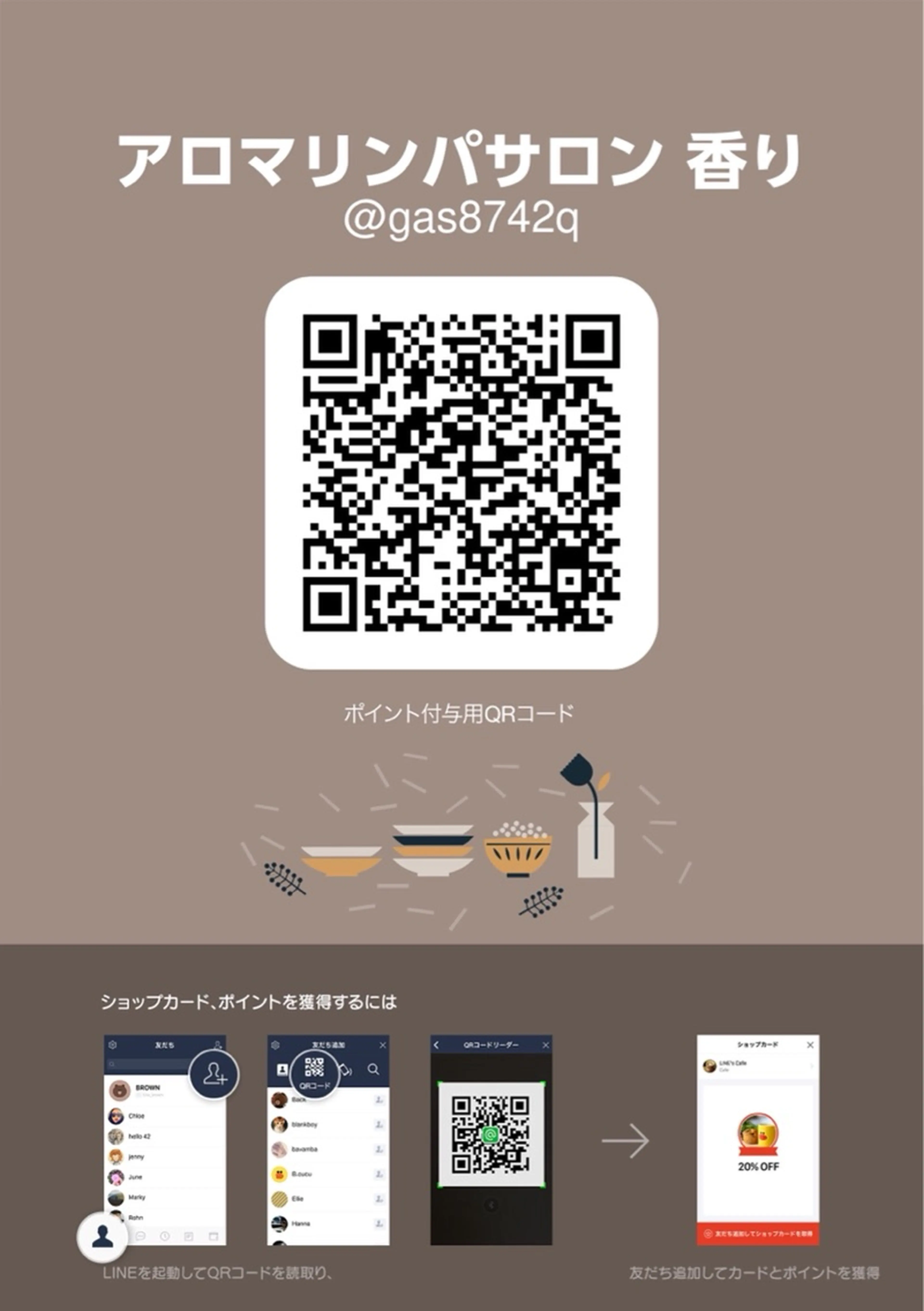 ネイルサロンカオリの内観・外観3