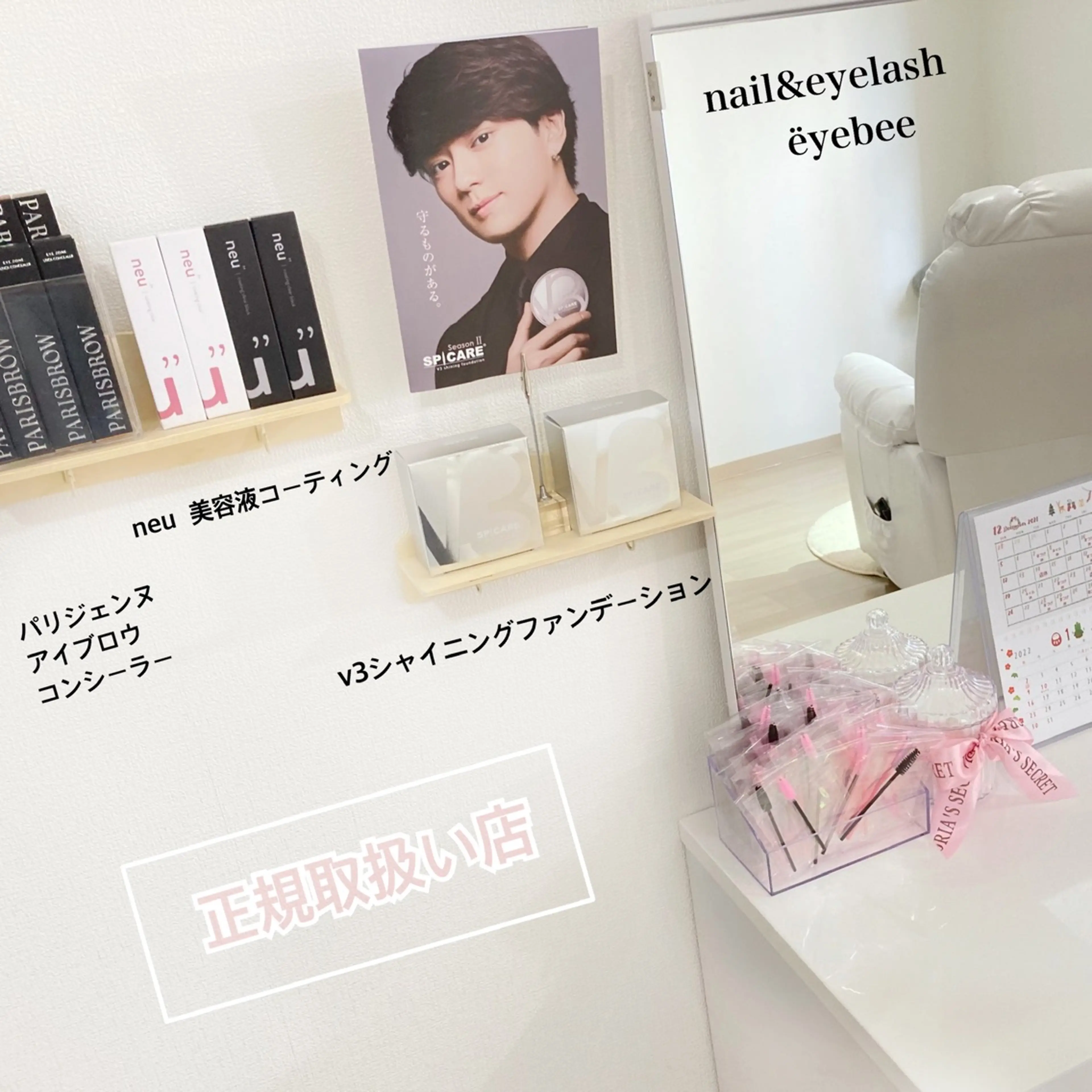 Nail&Eyelash ëyebeeの内観・外観1