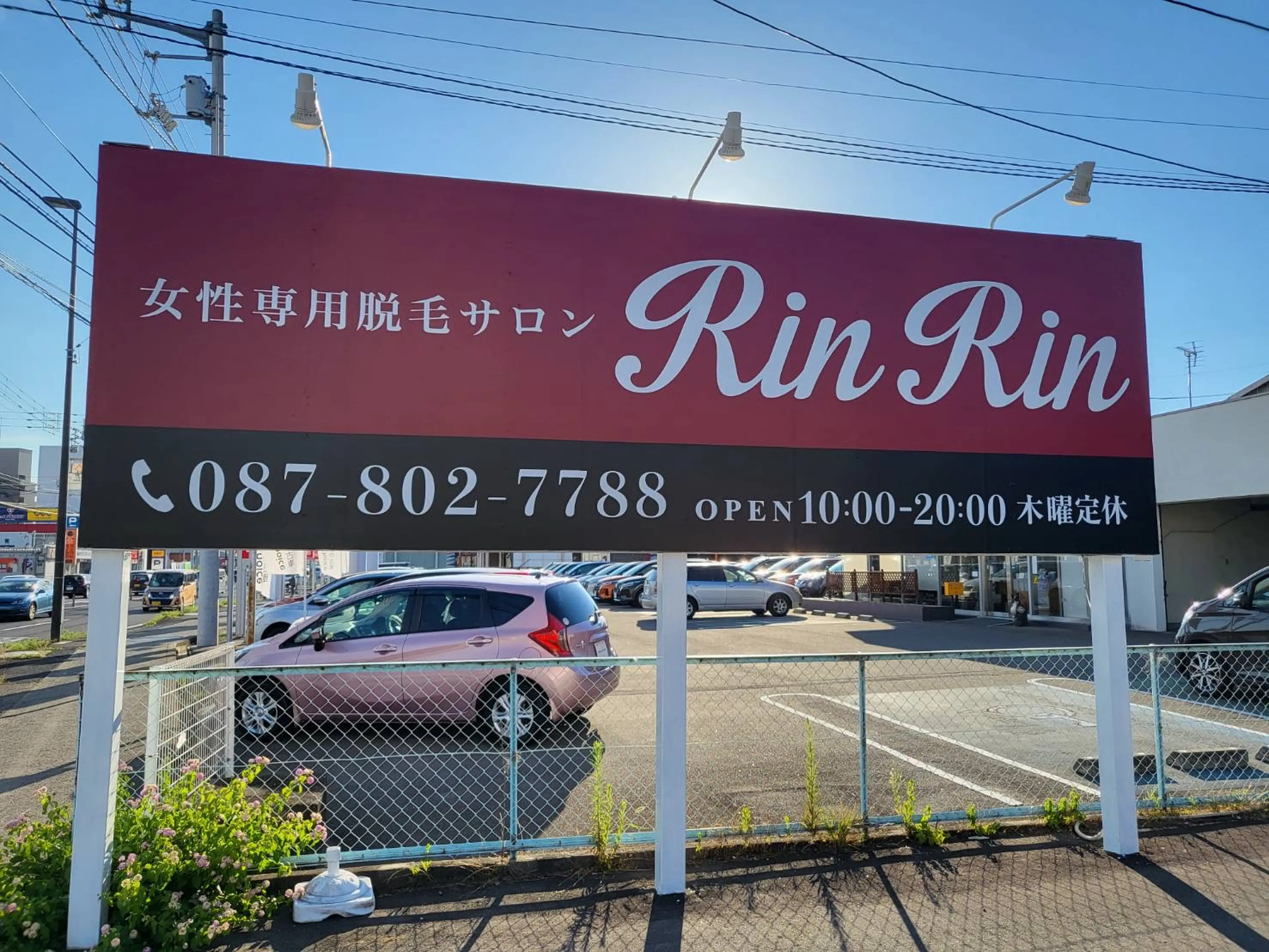 リンリン高松店の内観・外観2
