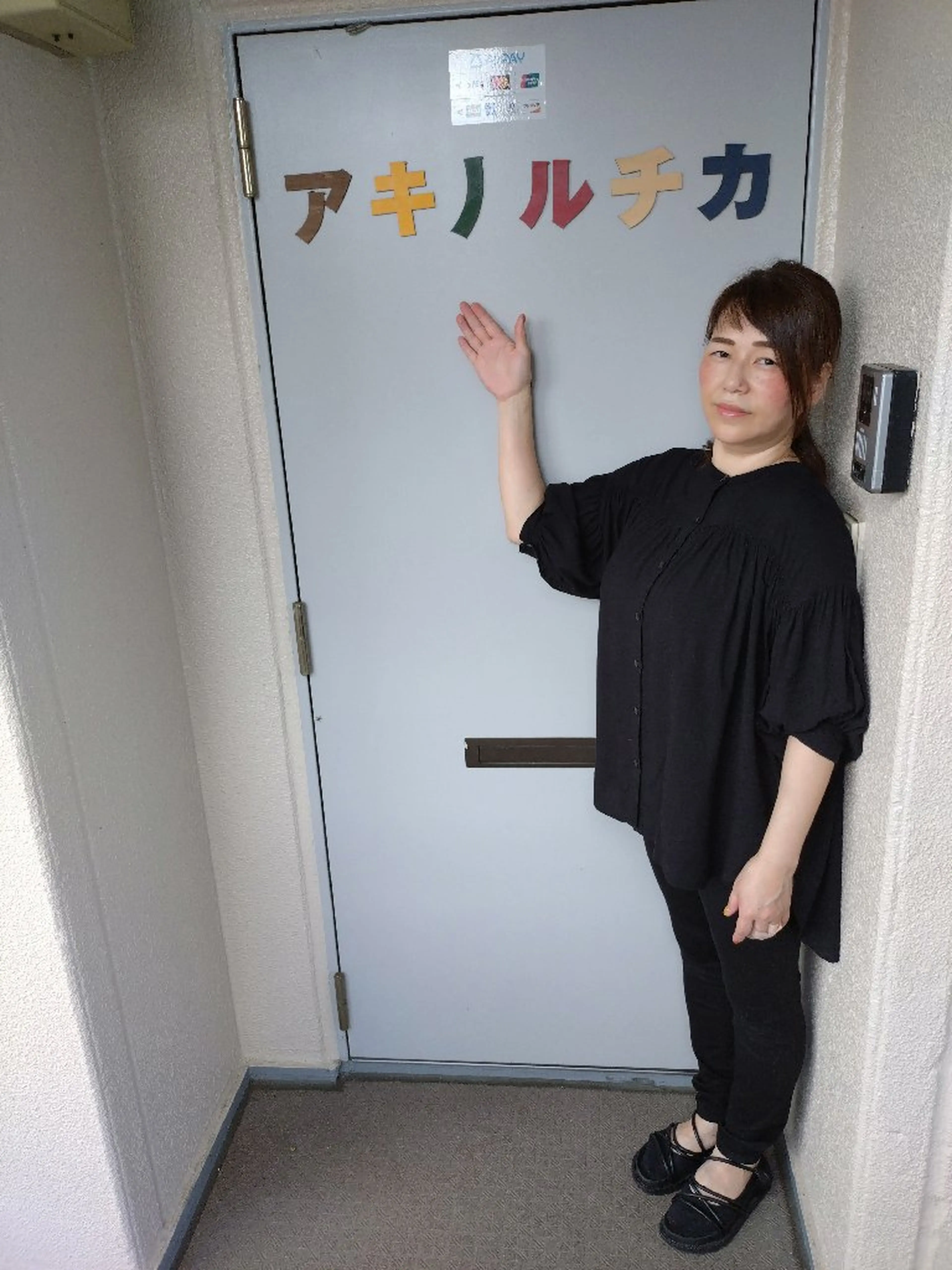 整体＆ボディケアアキノルチカの内観・外観3