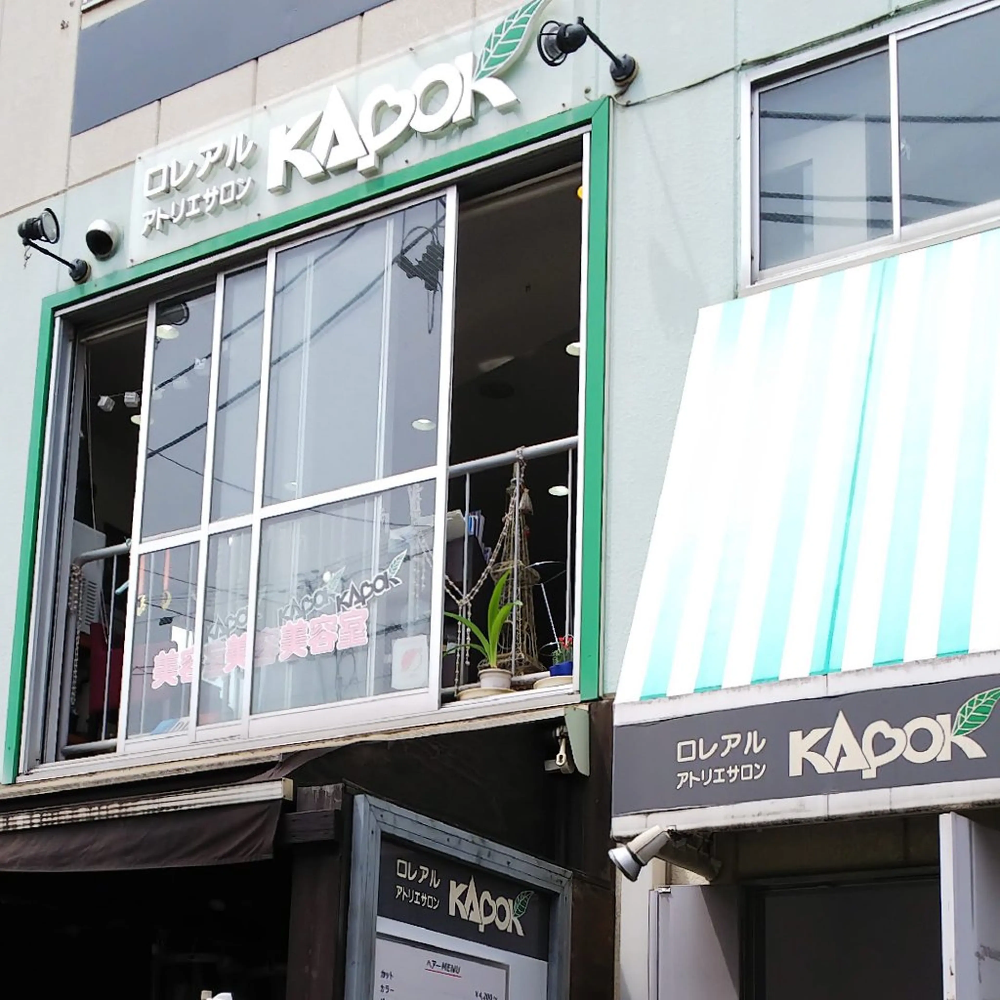 カポックの内観・外観1