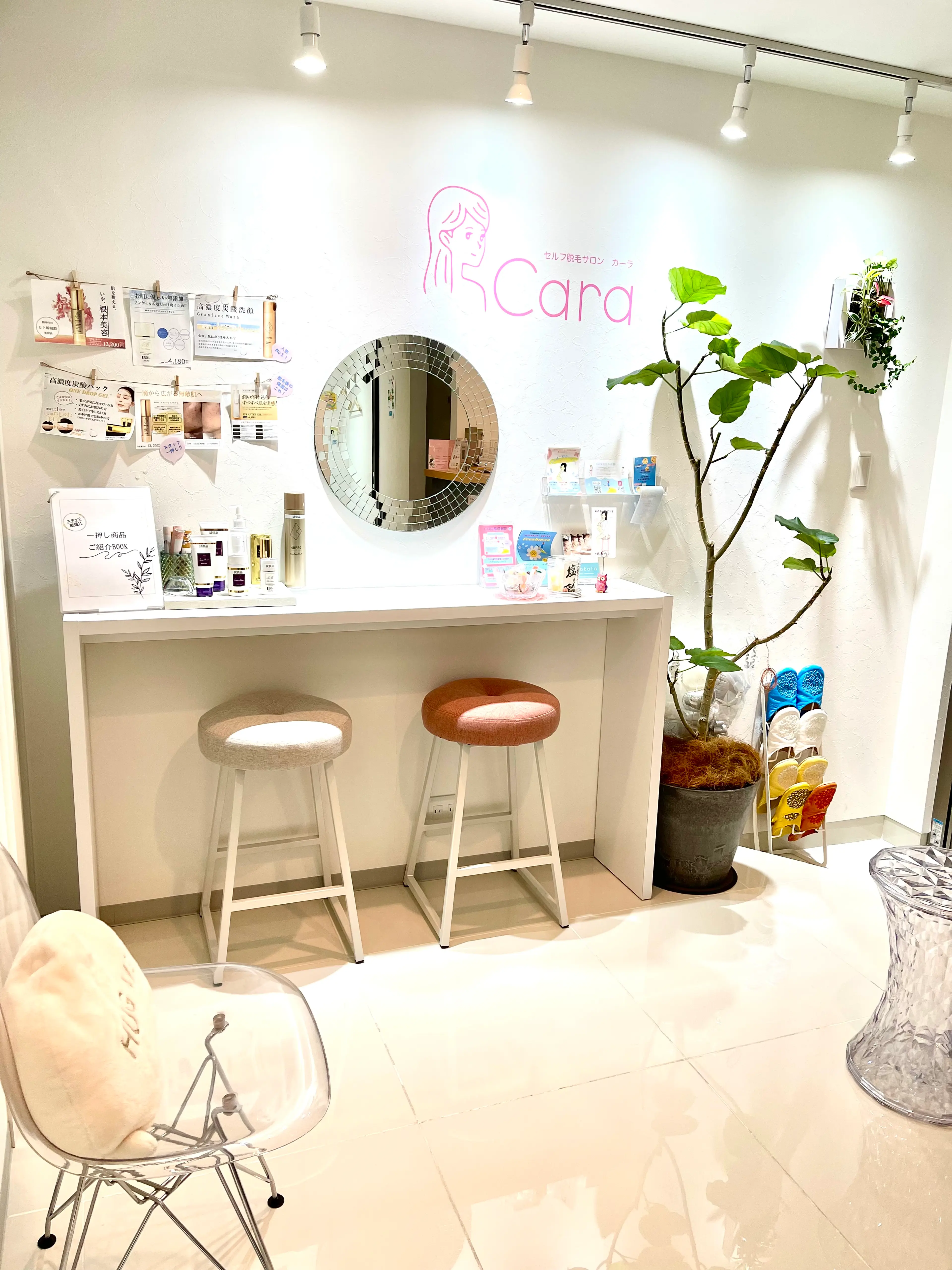 セルフ脱毛サロン　Cara 自由が丘の内観・外観1