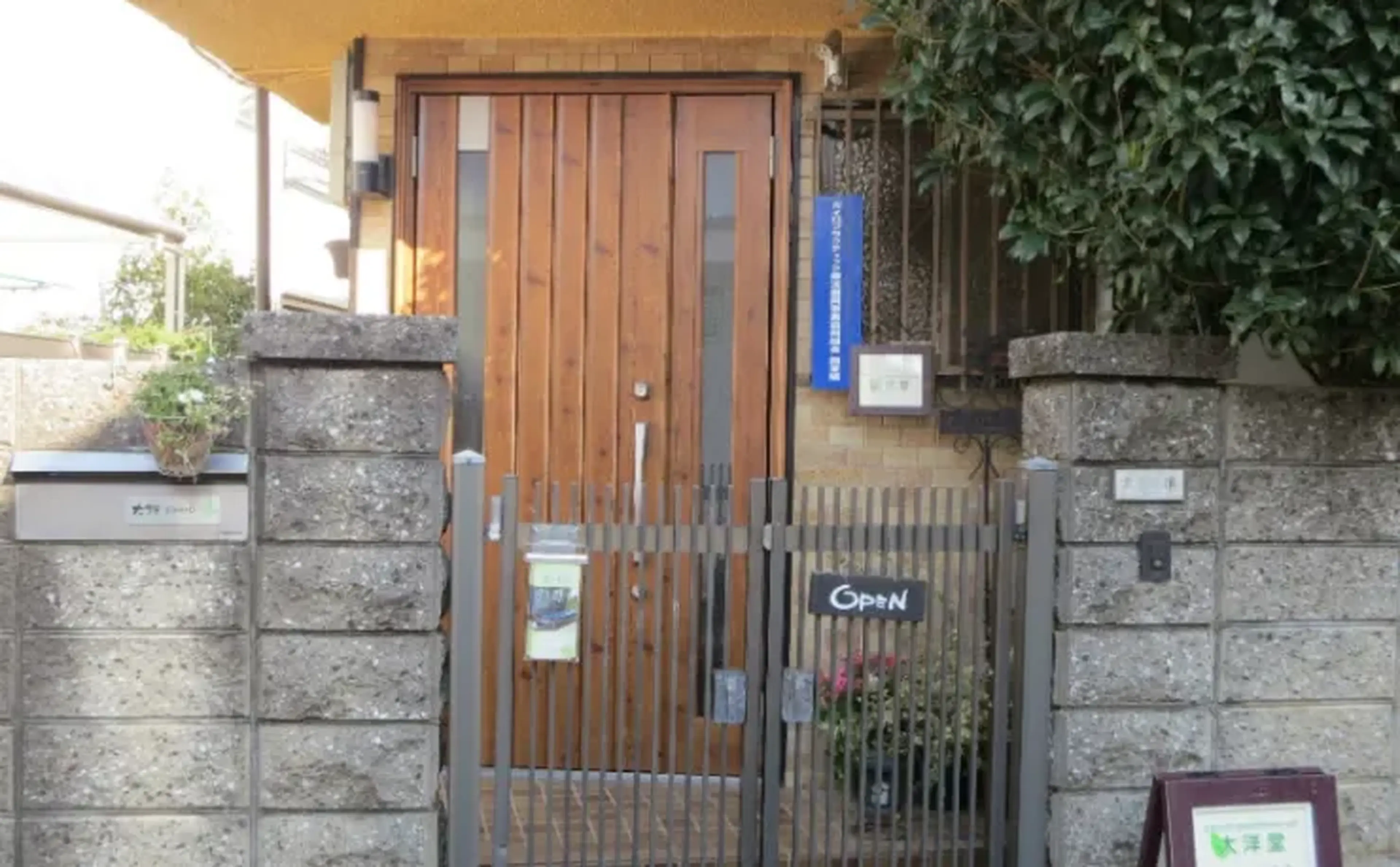 リラックスカイロプラクティック大洋堂の内観・外観2