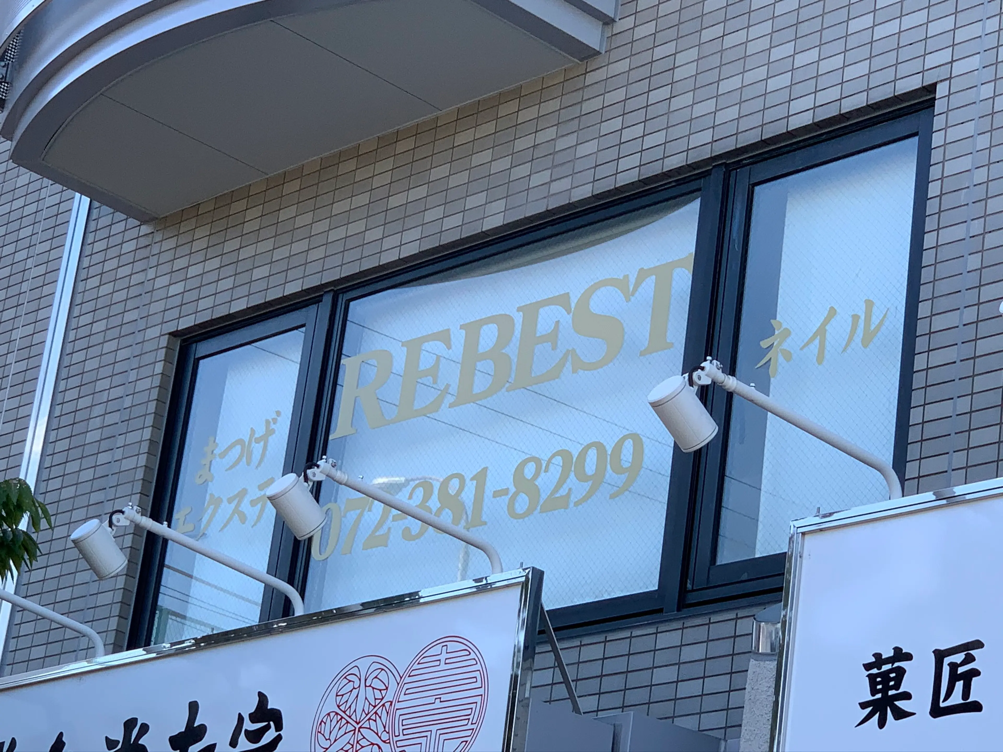 REBEST四條畷店リーベストの内観・外観1