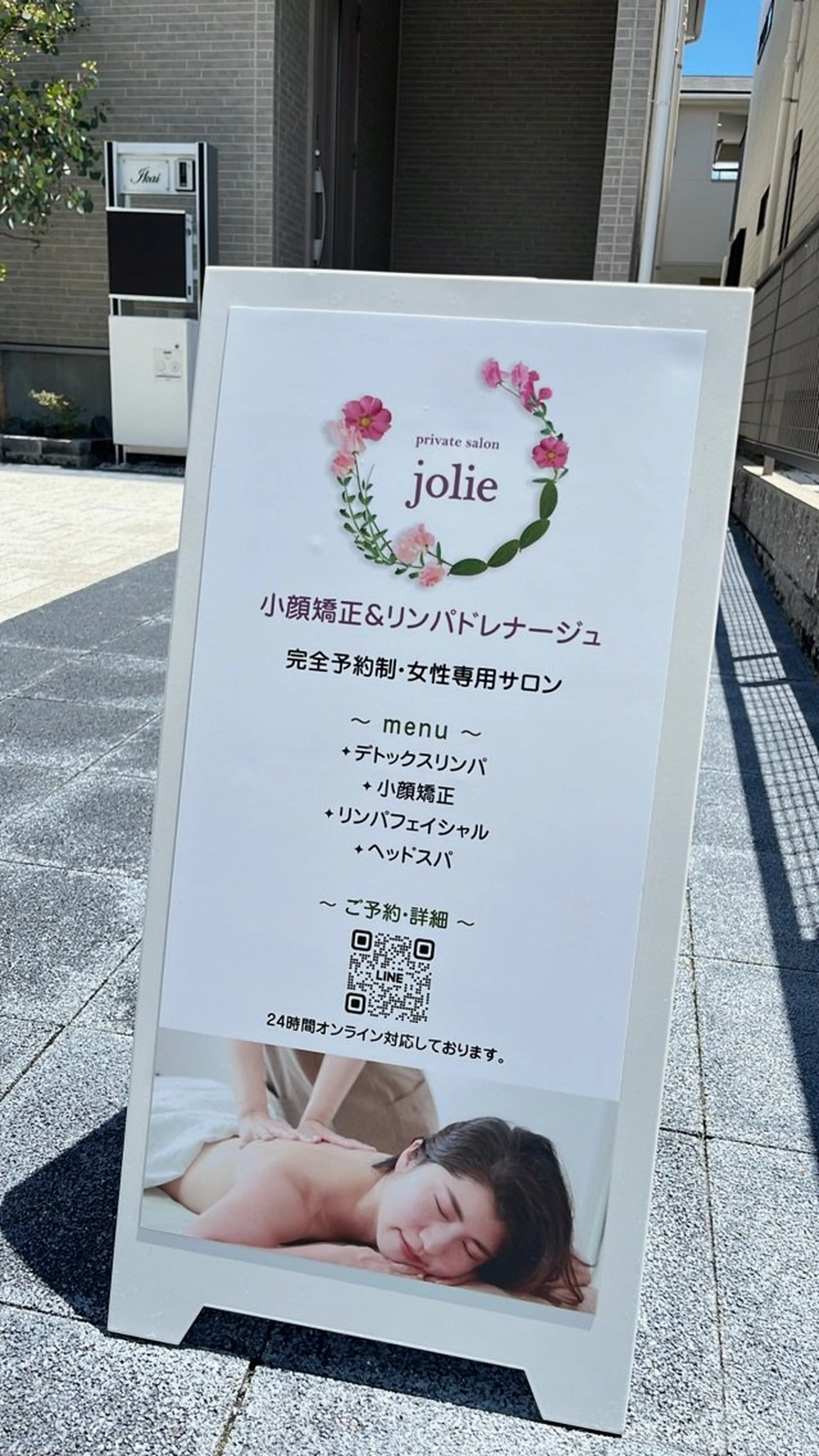 private salon jolieの内観・外観2