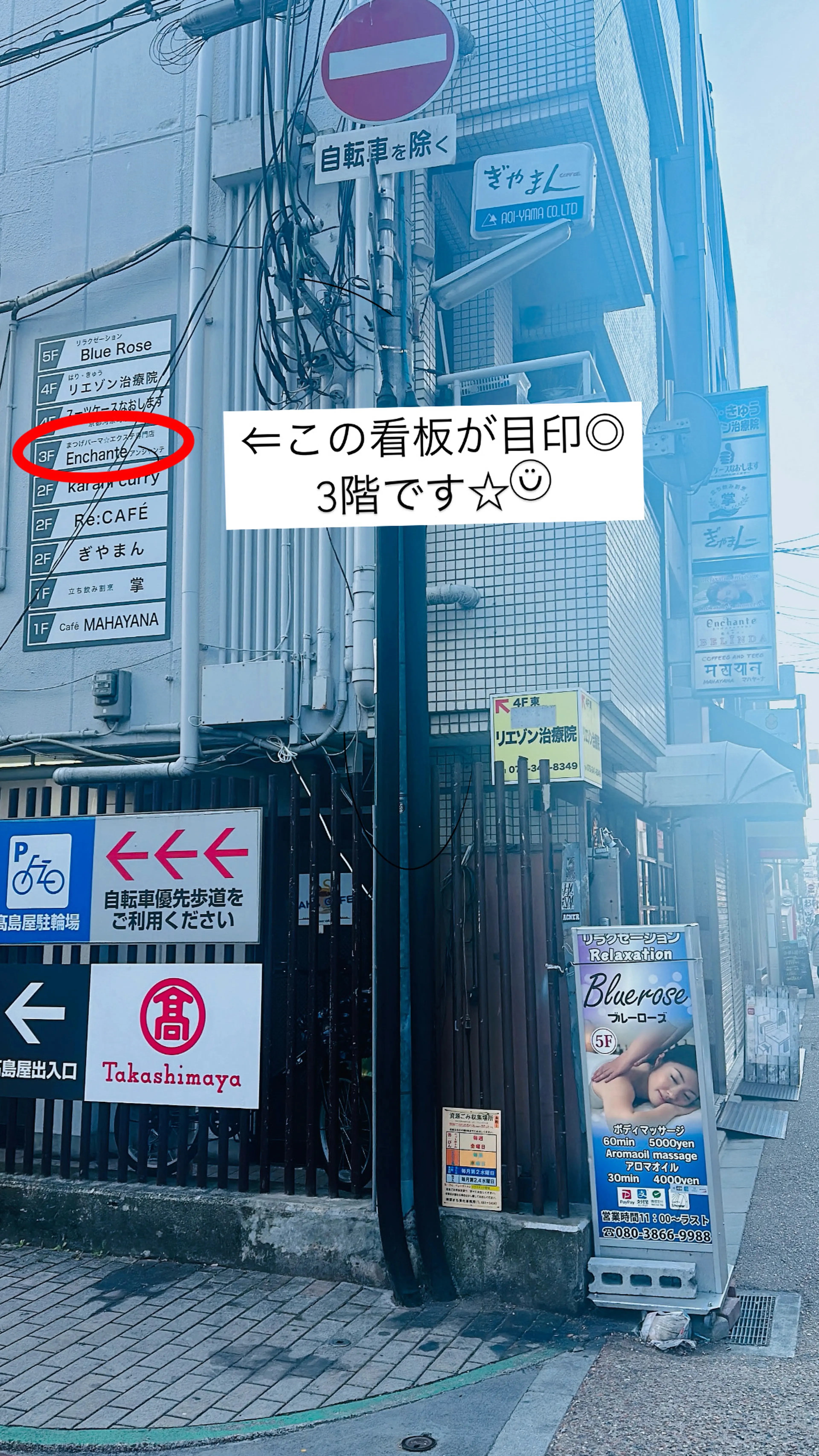 Enchanteの内観・外観2