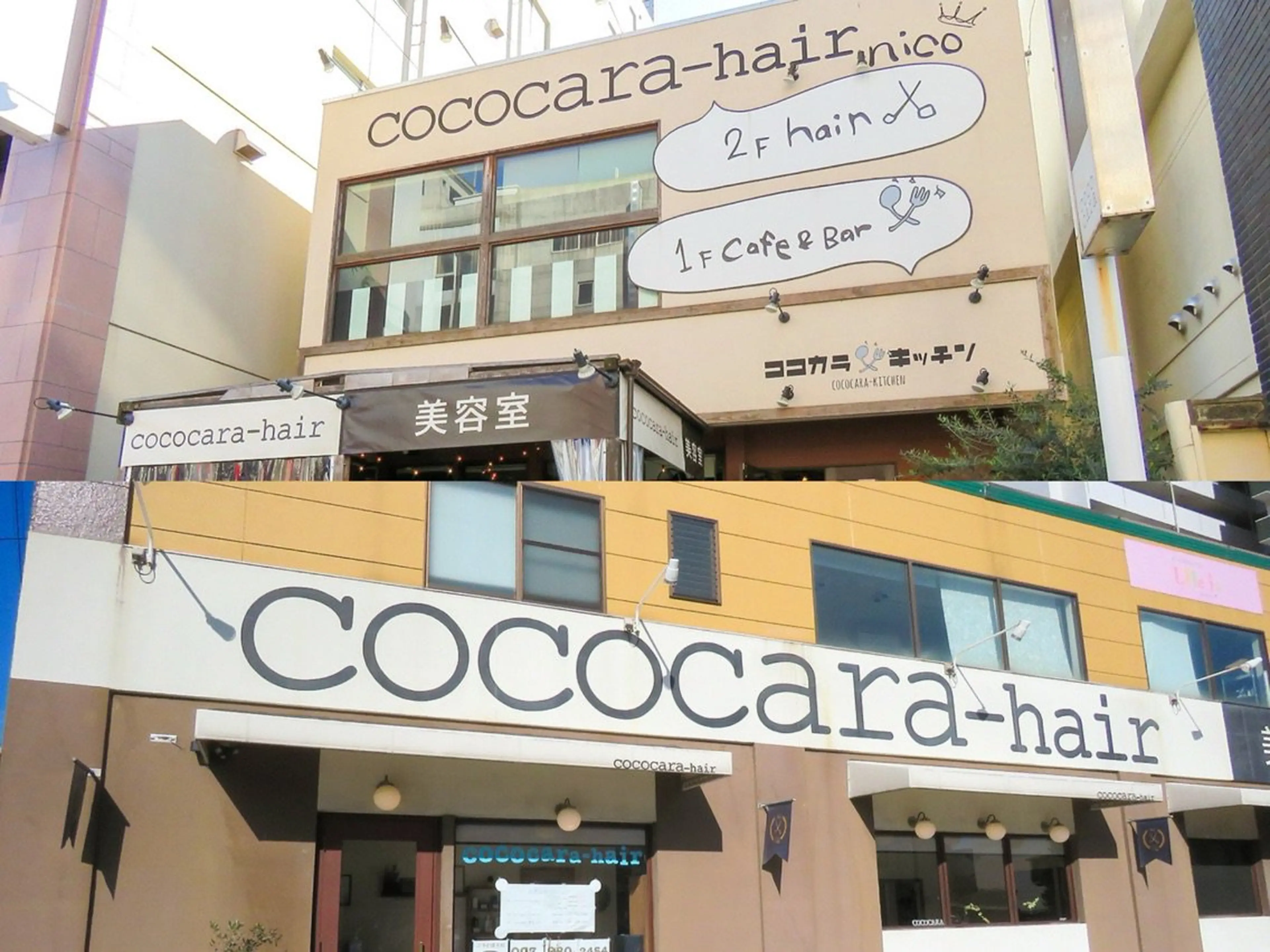 ココカラヘアーの内観・外観1