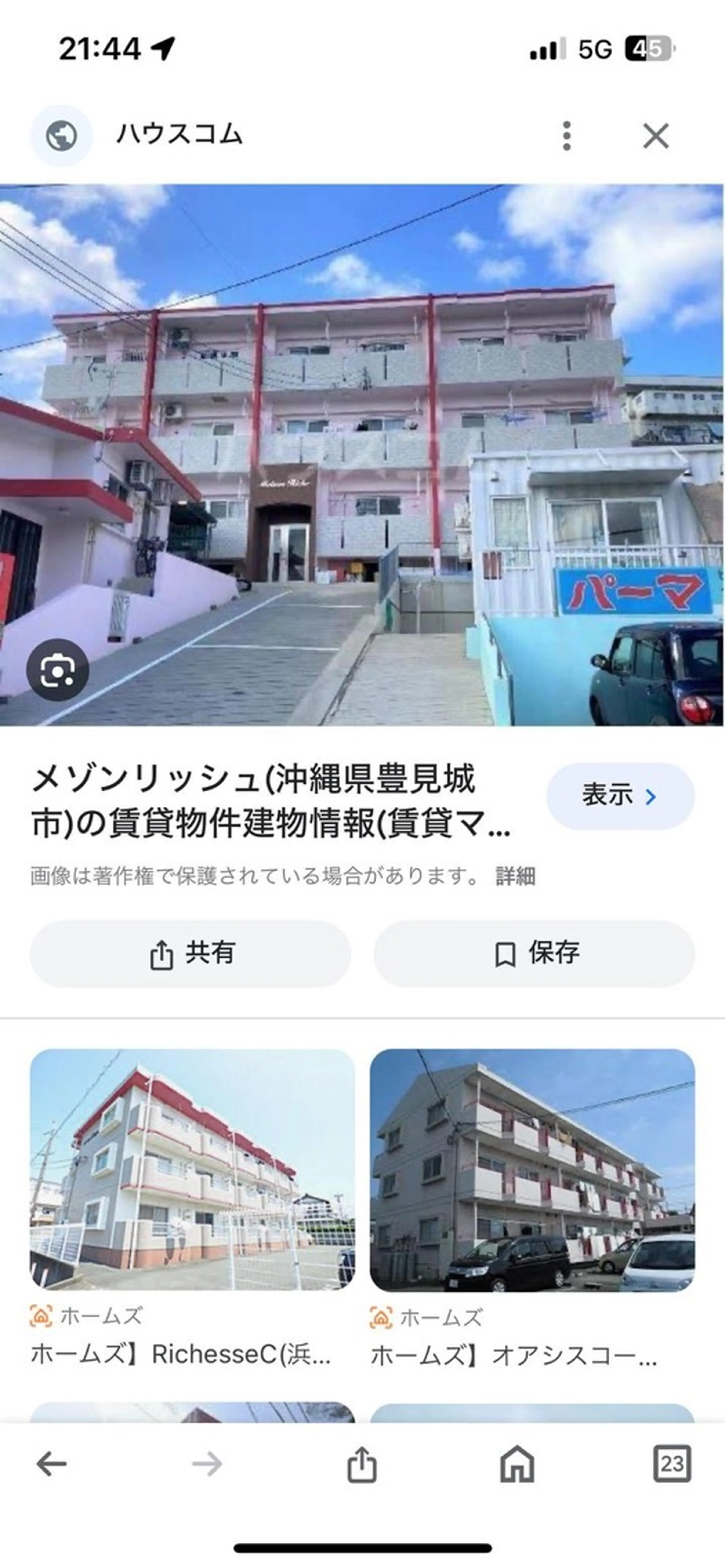 自宅サロンSHELLYの内観・外観3