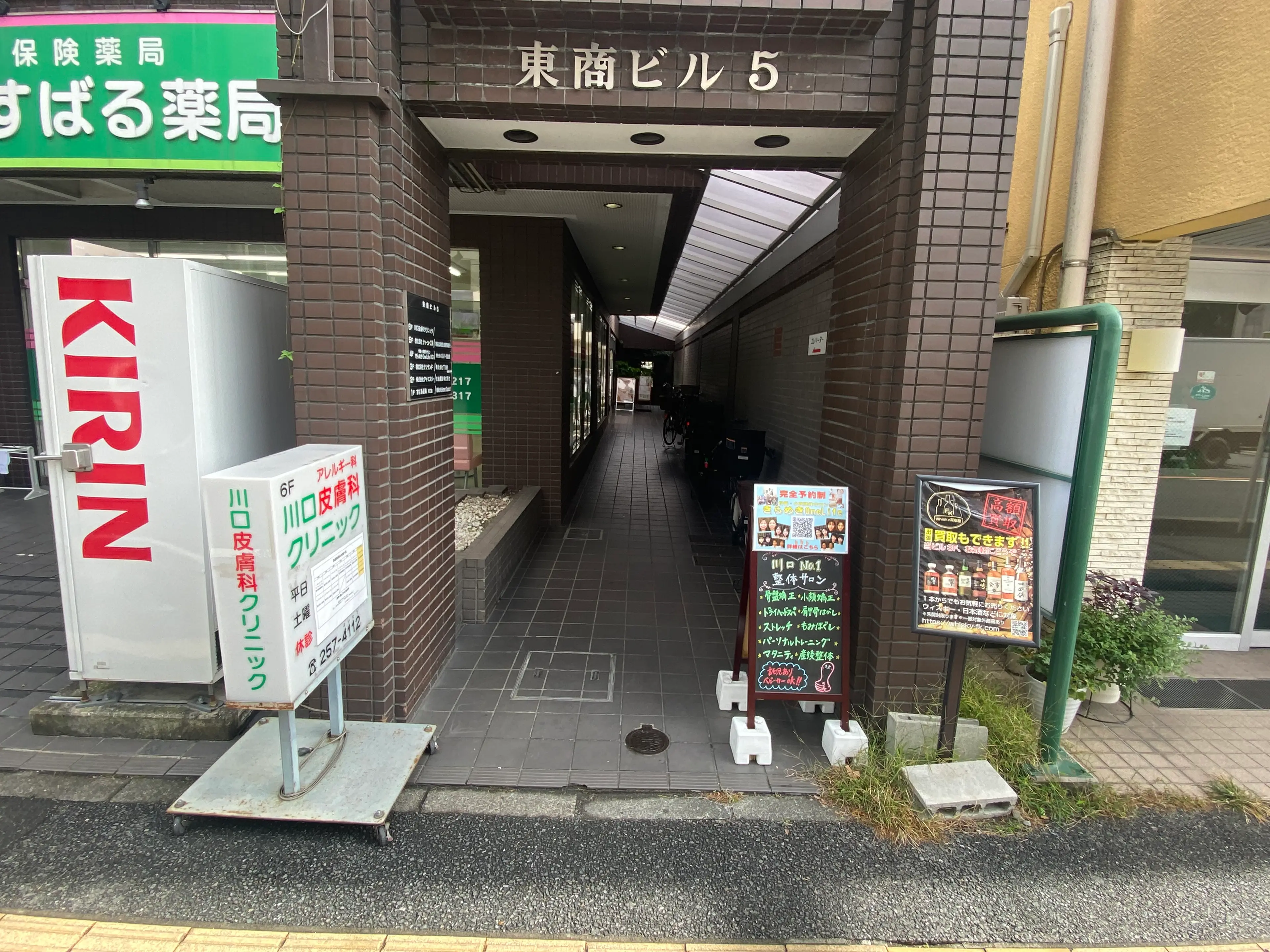 骨盤・小顔整体サロンきらめきOneLife川口の内観・外観2