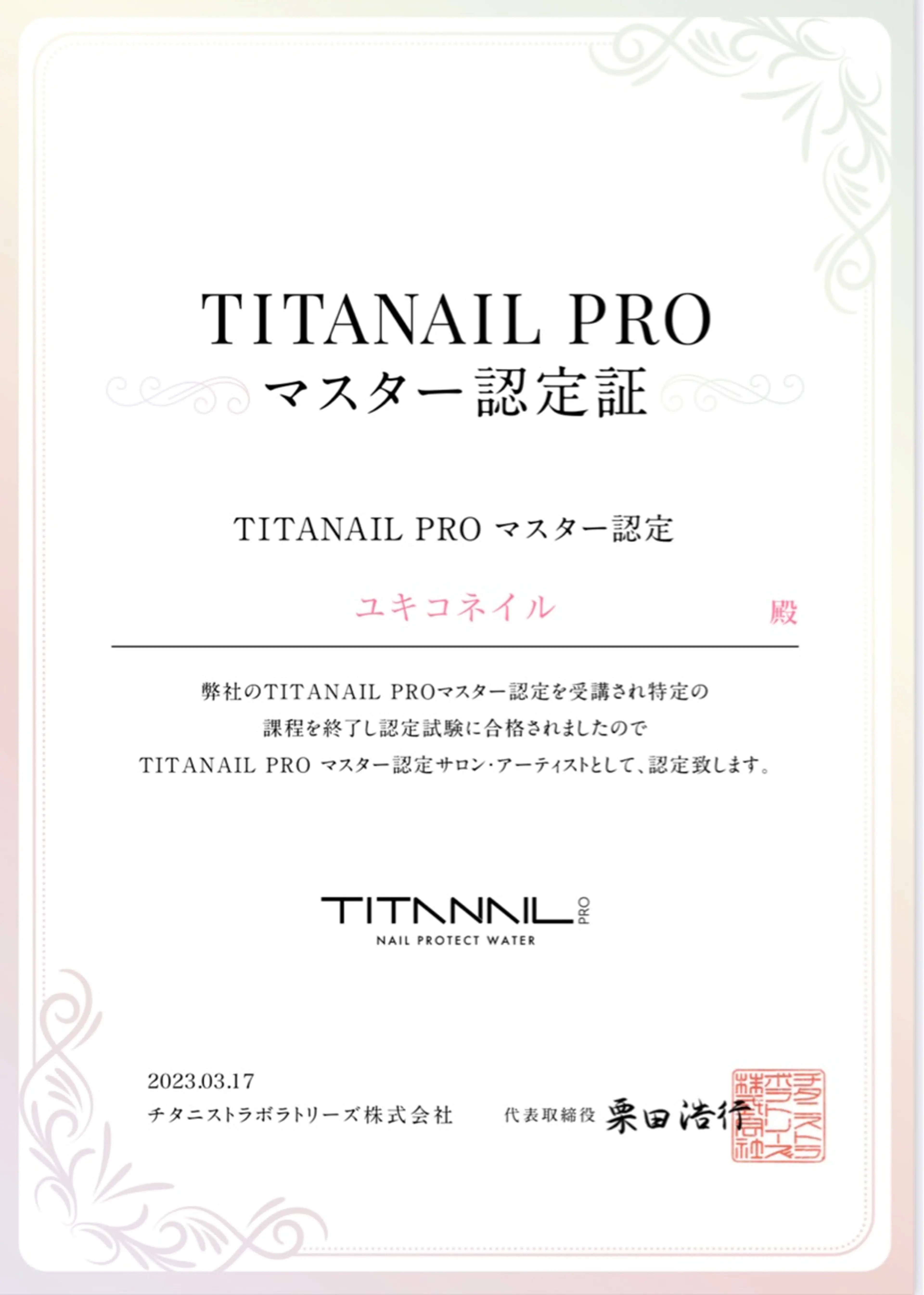 ユキコネイルの内観・外観3