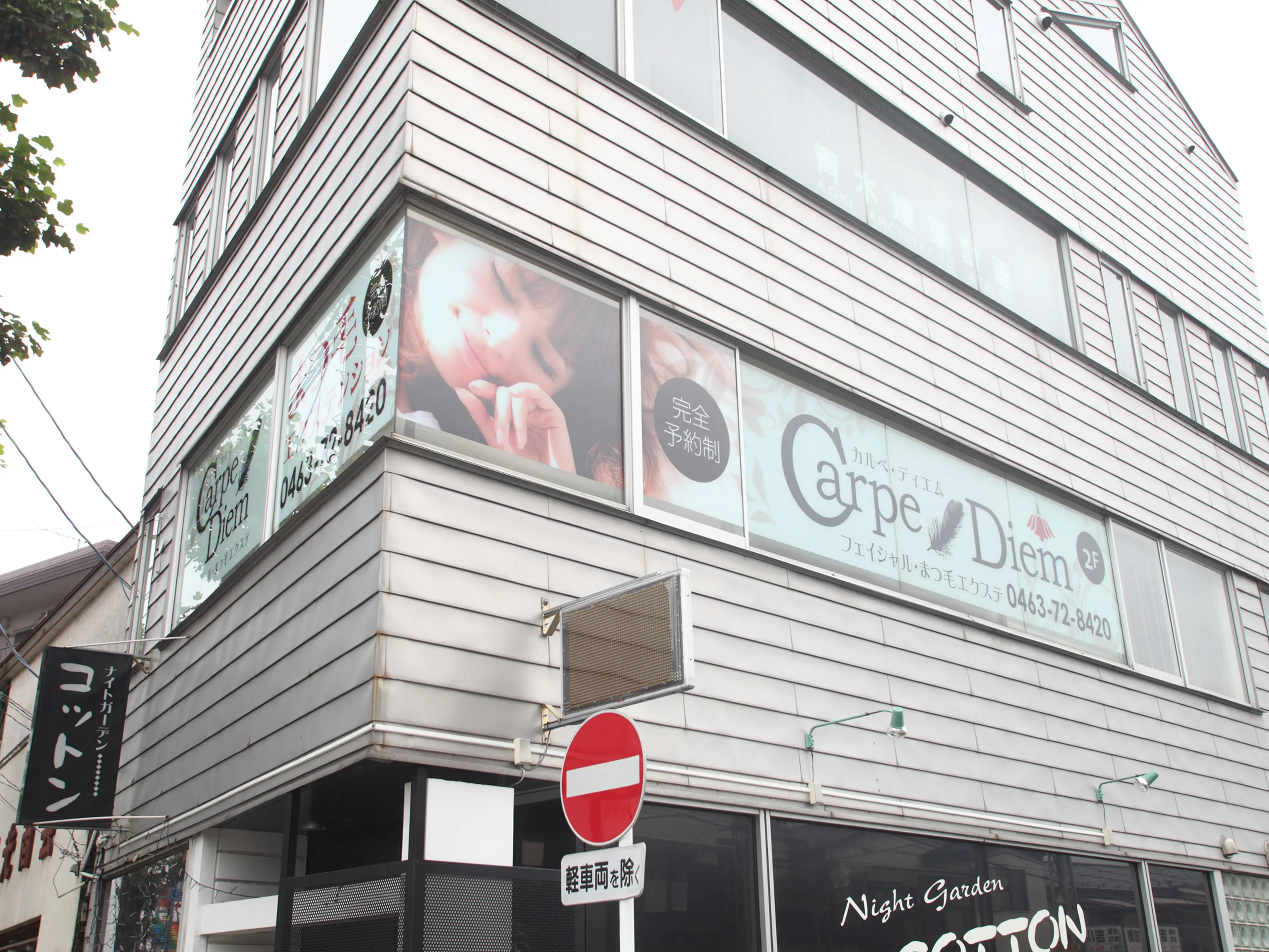 カルぺ・ディエムの内観・外観2