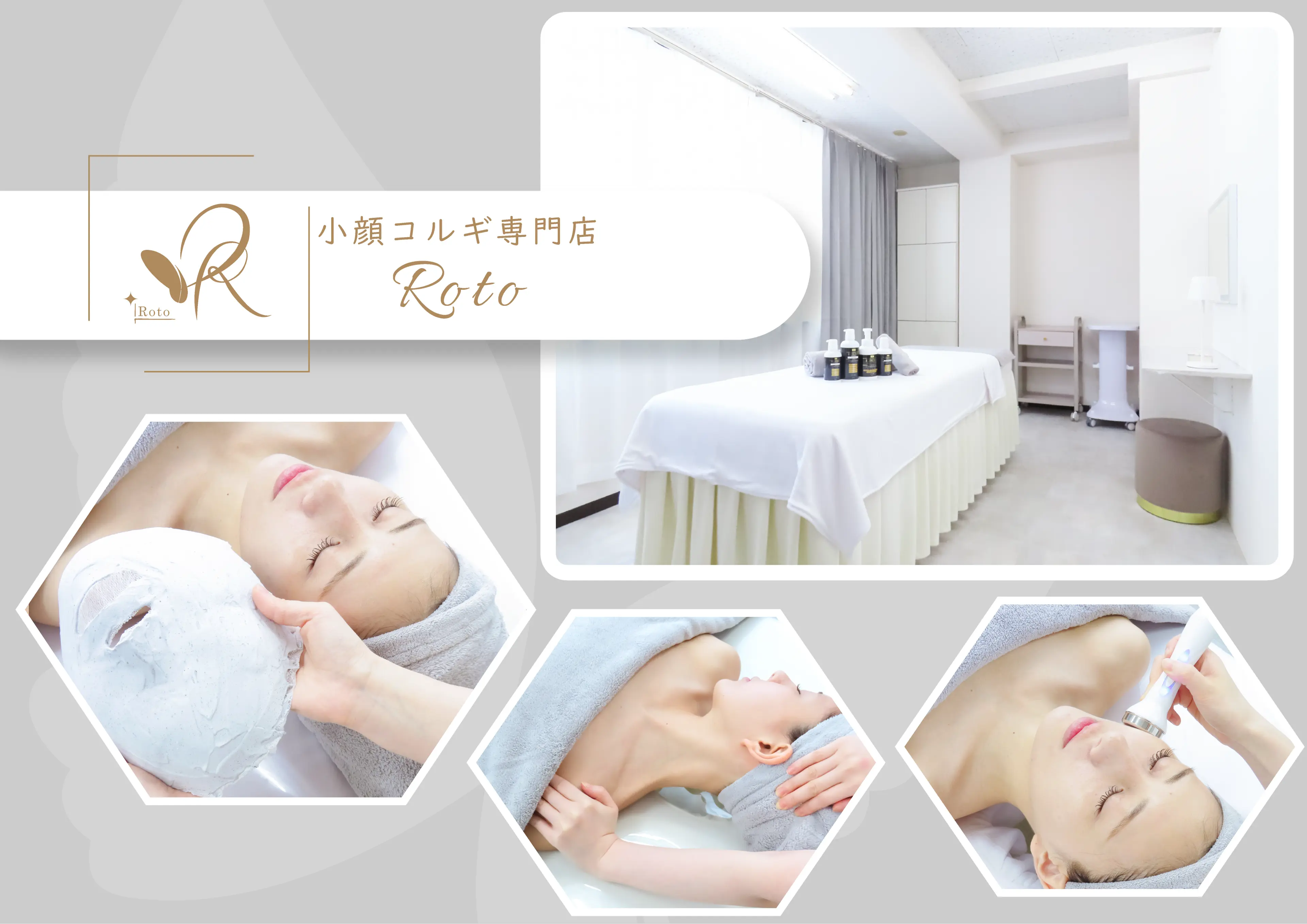 小顔コルギ専門店Rotoの内観・外観1