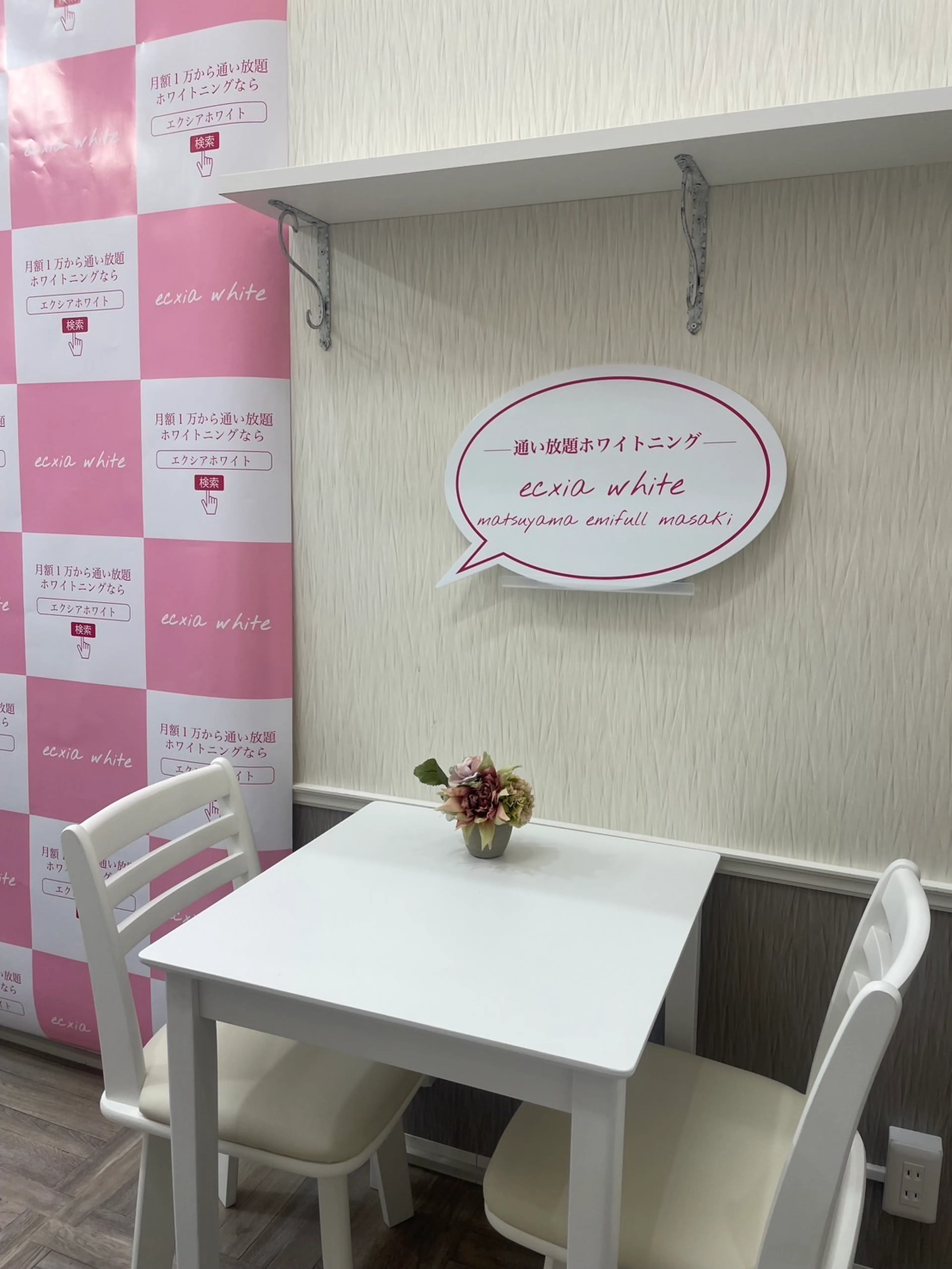 ecxia white エミフルMASAKI店の内観・外観2