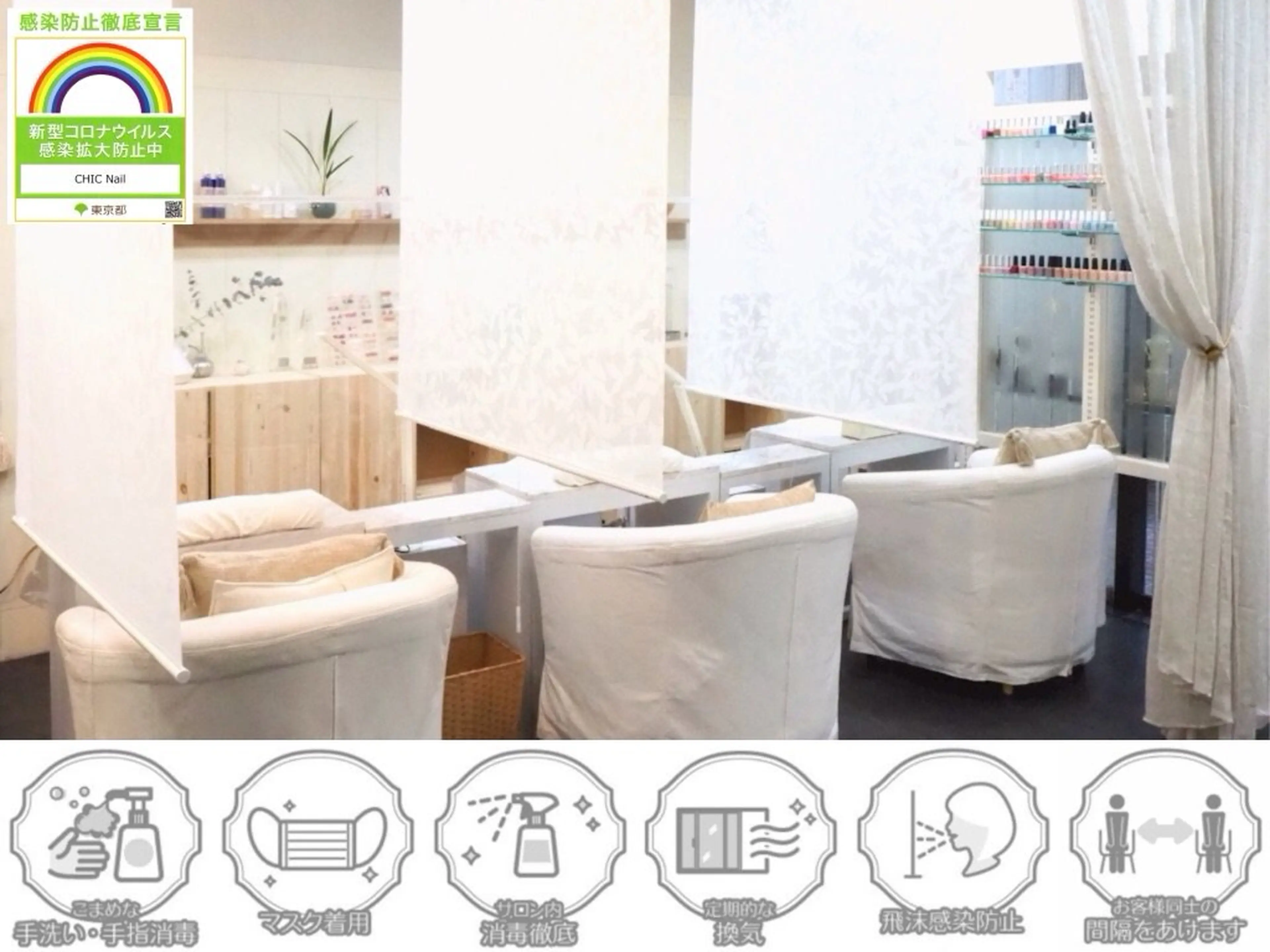 CHIC nailの内観・外観1