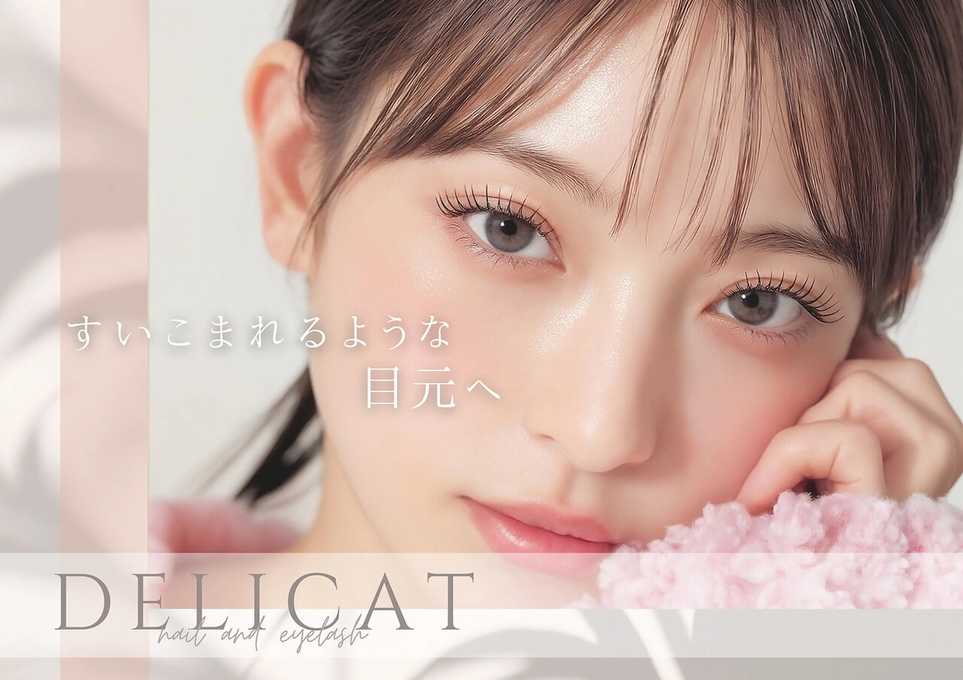 DELICATの内観・外観1