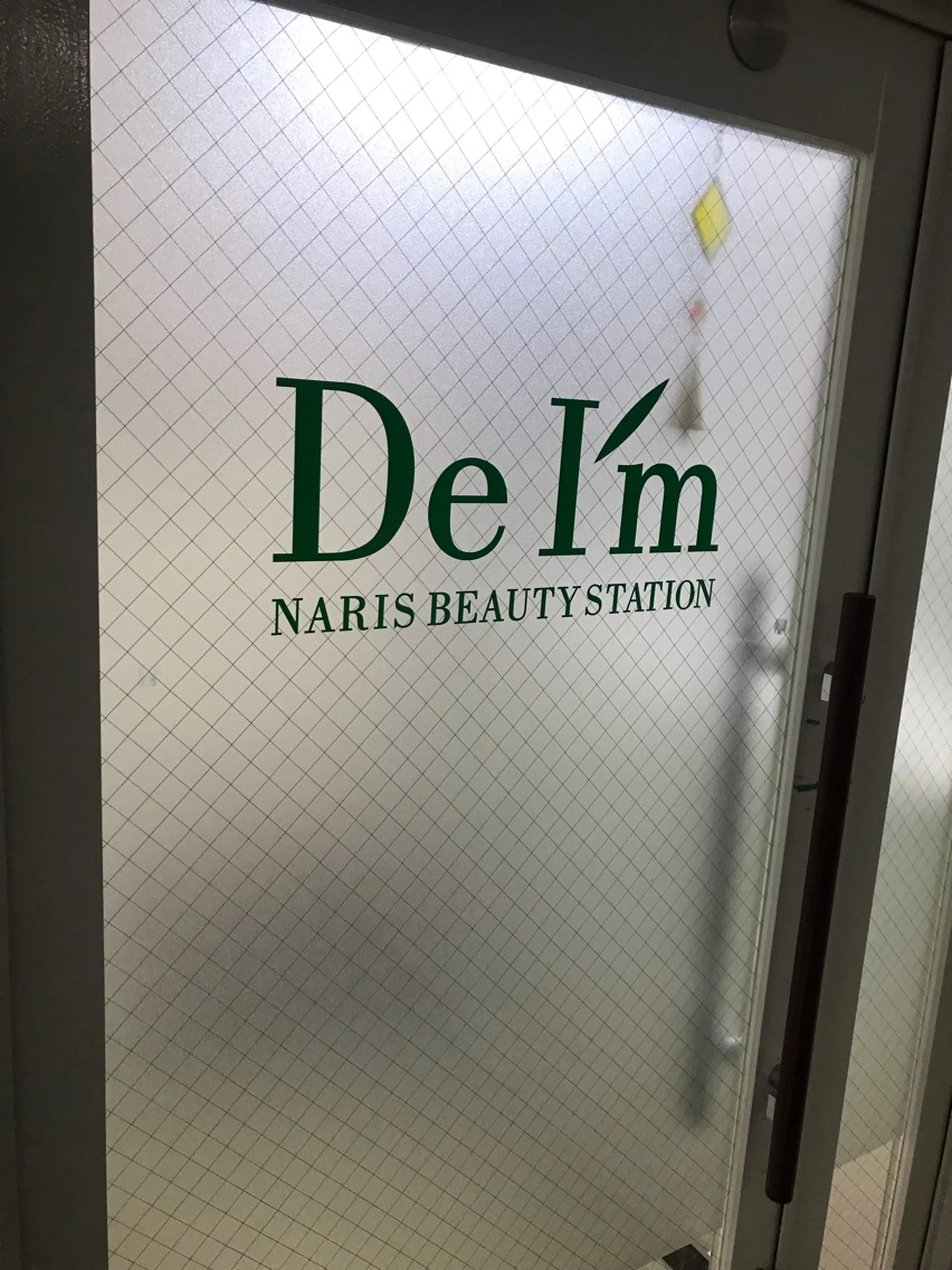 NARIS BEAUTY STATION デ・アイム 塚口の内観・外観2