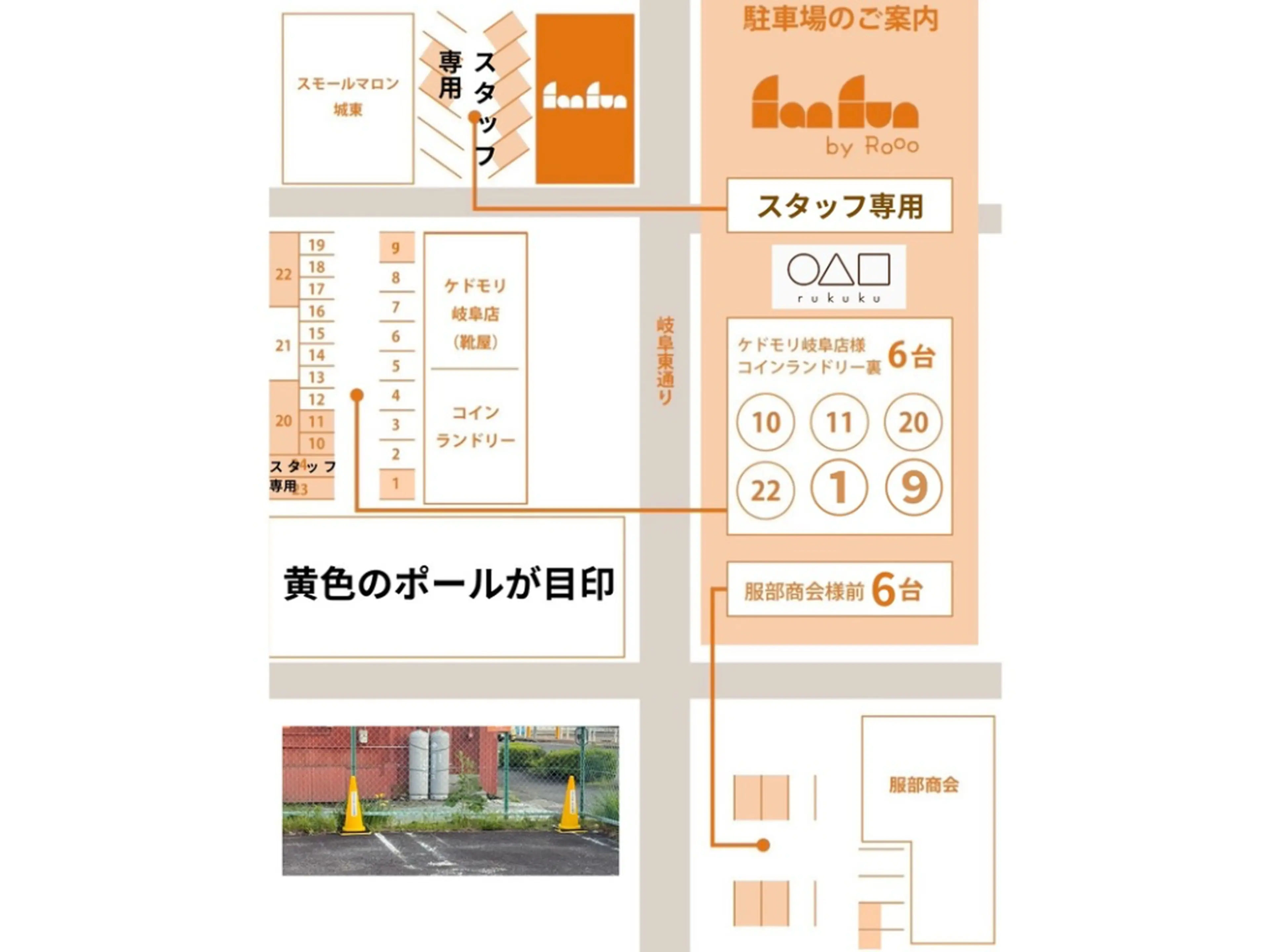 fanfun by  Roooの内観・外観3