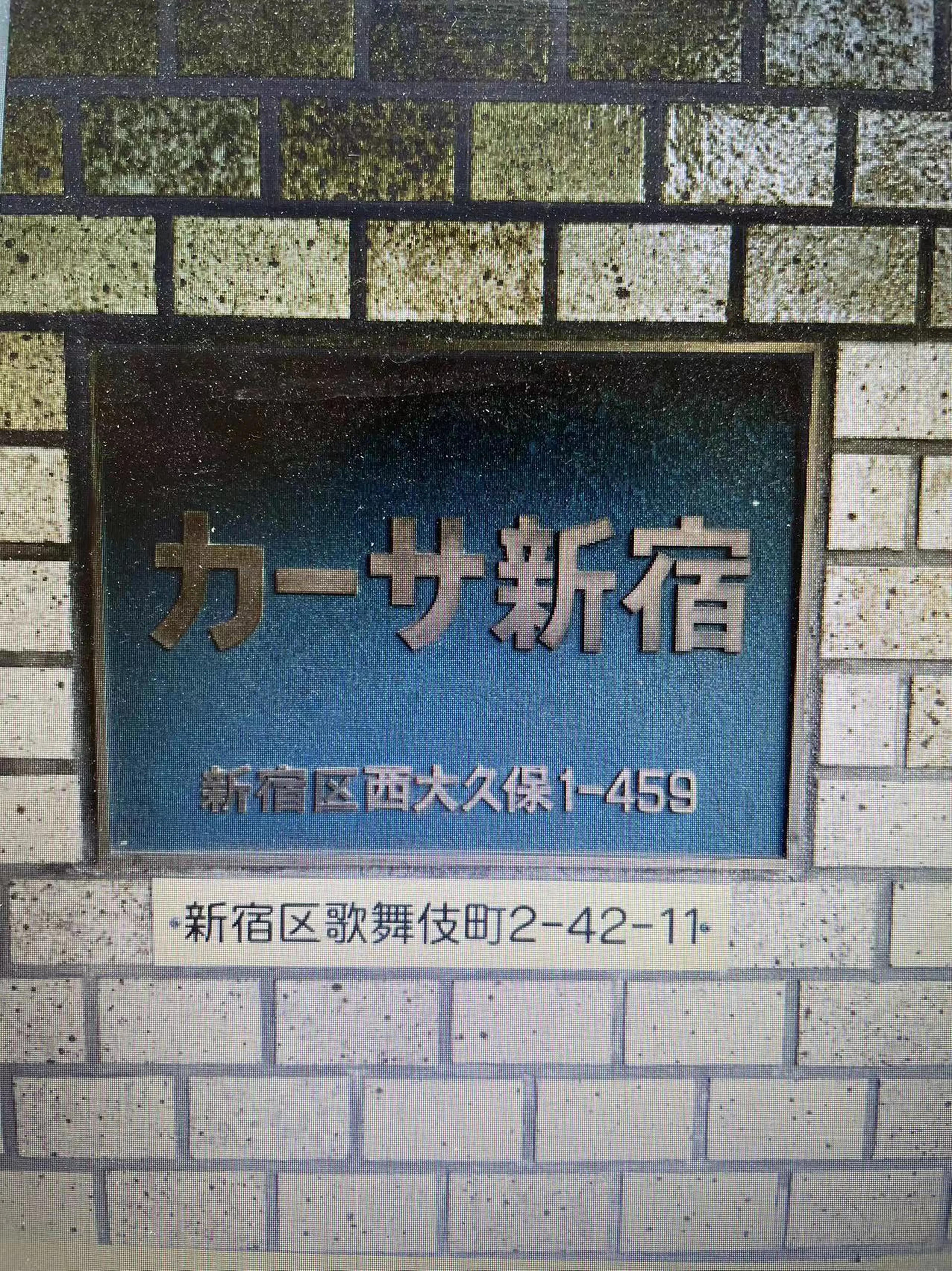 Queen's beauty salon歌舞伎町店の内観・外観3