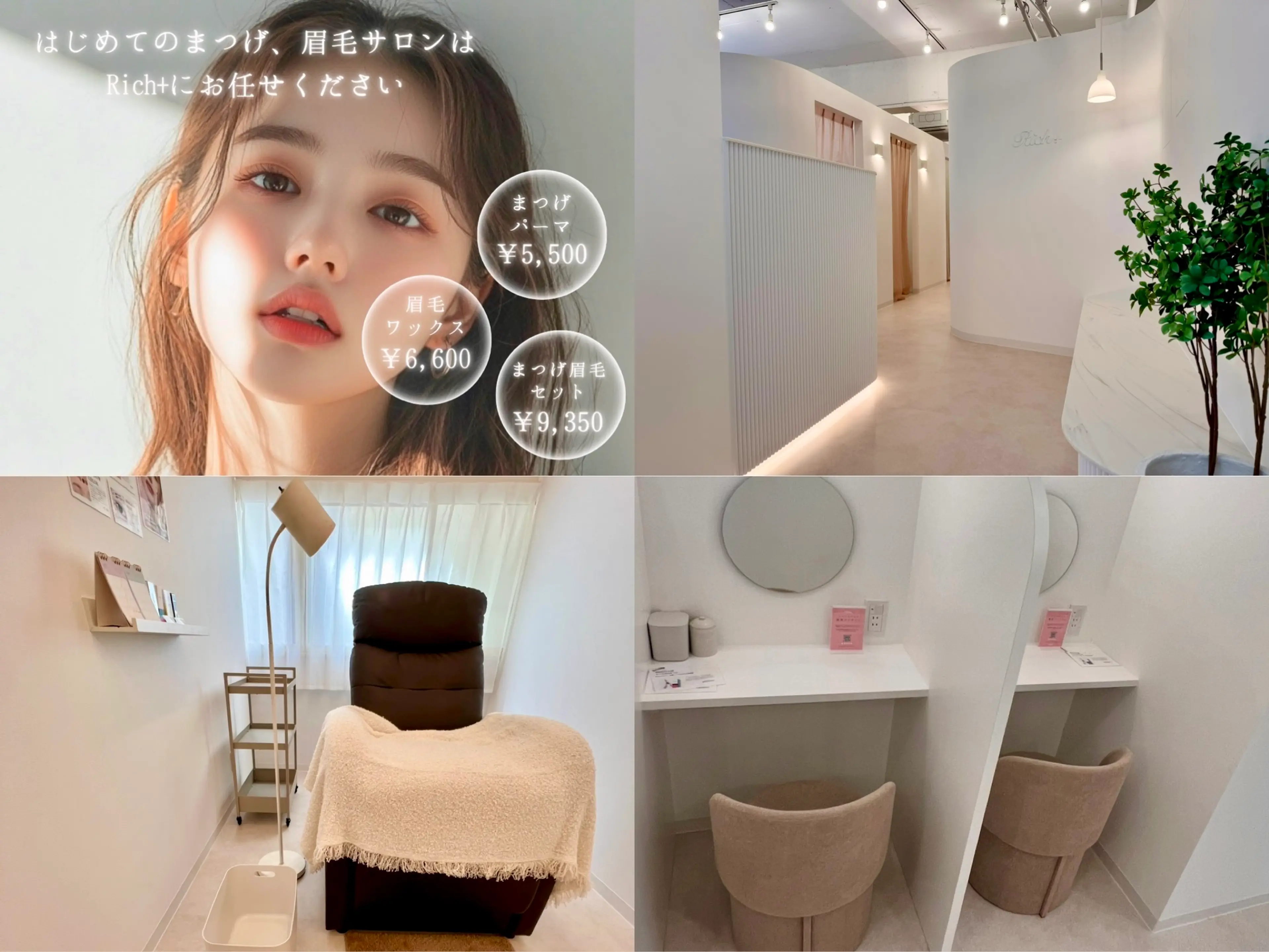 Rich＋eyelash eyebrowの内観・外観2