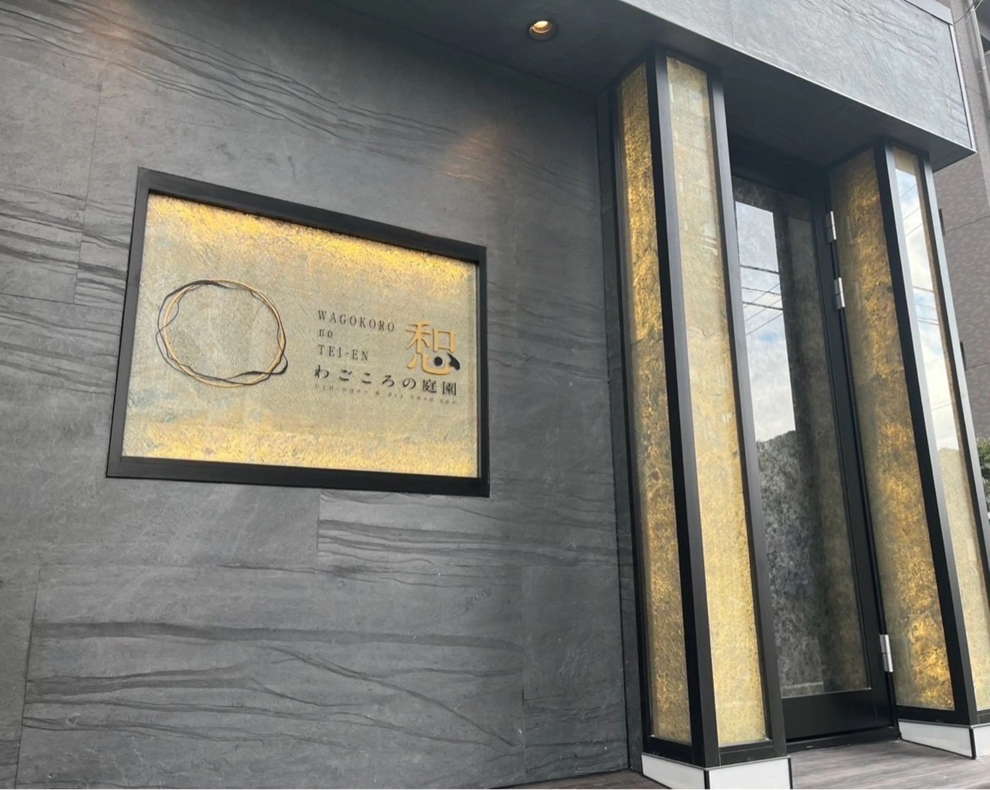 水素×ドライヘッドスパ専門店わごころの庭園の内観・外観1