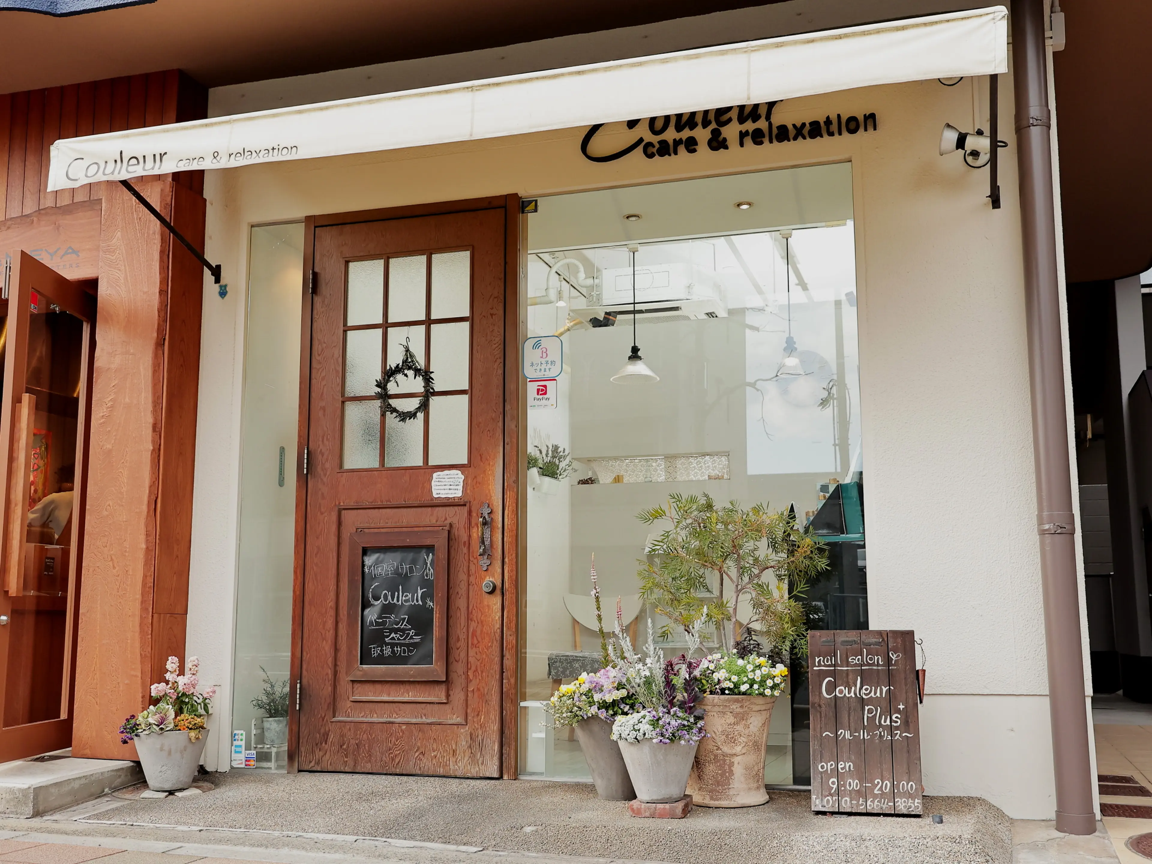 Couleur care & relaxation 【クルール】の内観・外観1